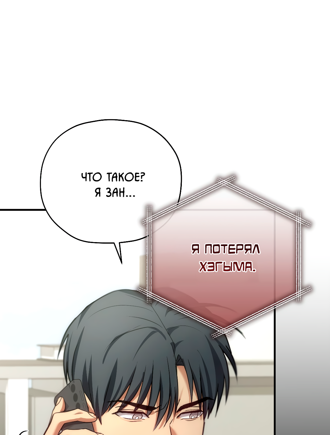 Манга Гид близнецов - Глава 42 Страница 45