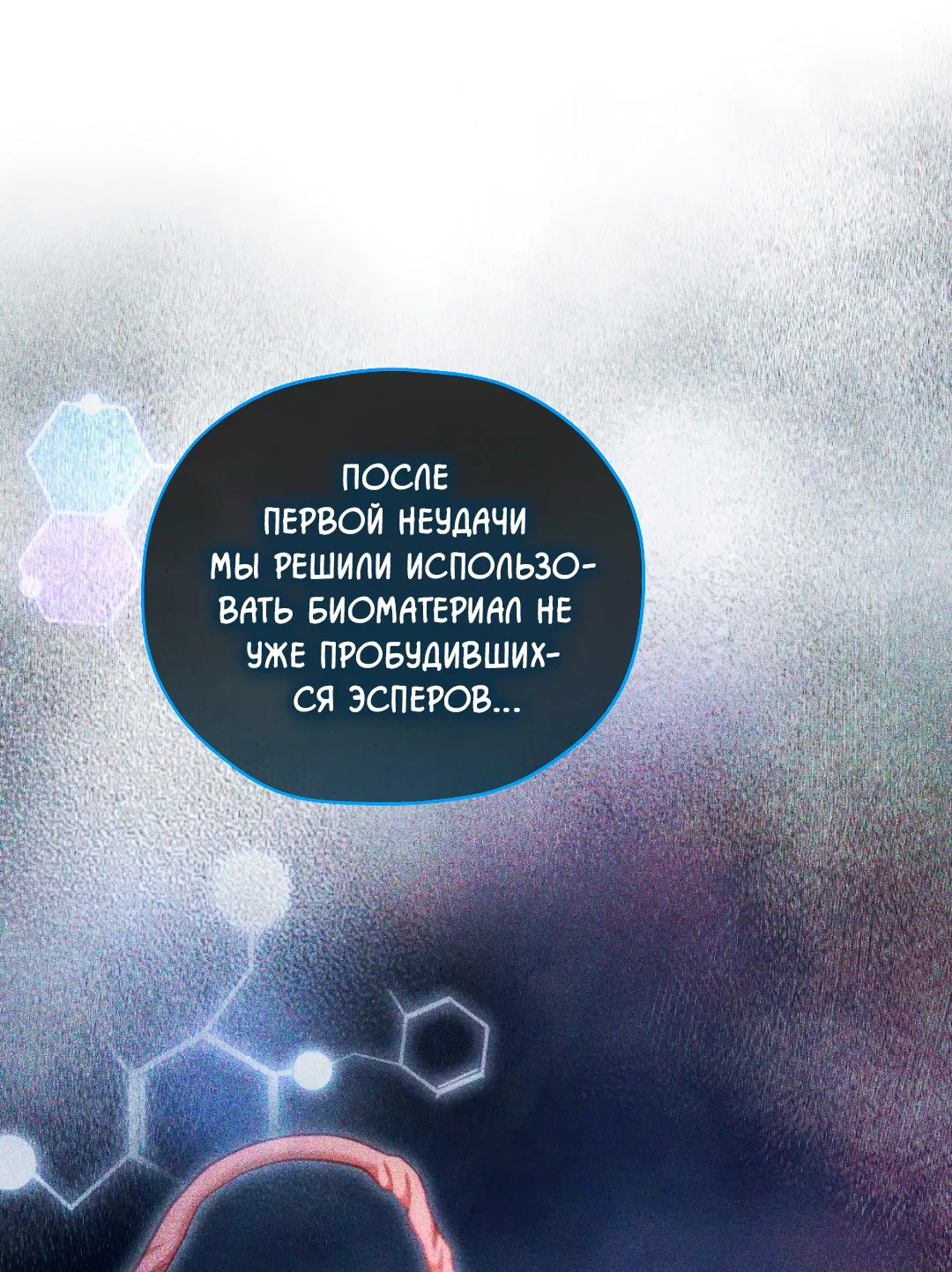 Манга Гид близнецов - Глава 42 Страница 23