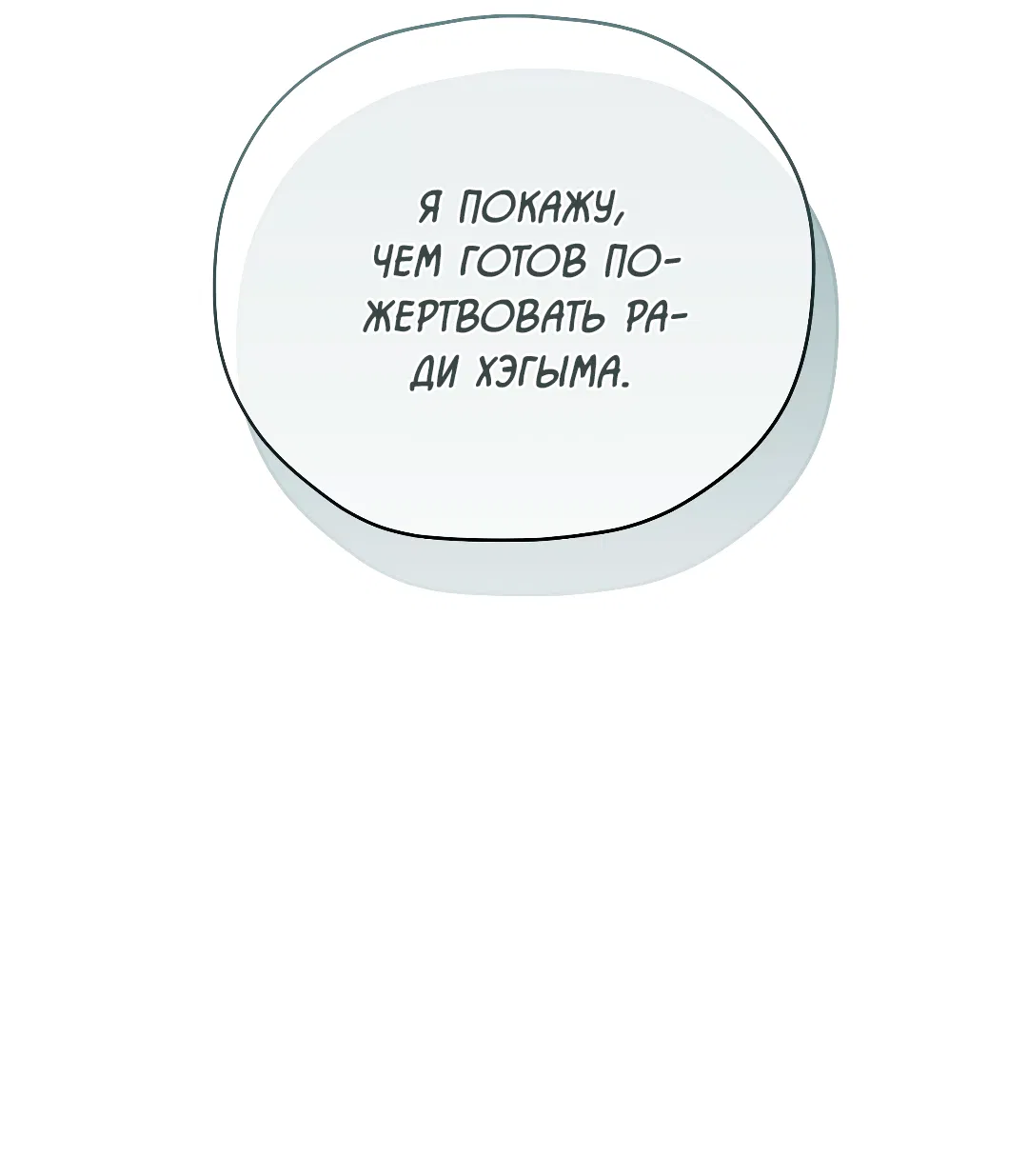 Манга Гид близнецов - Глава 42 Страница 64