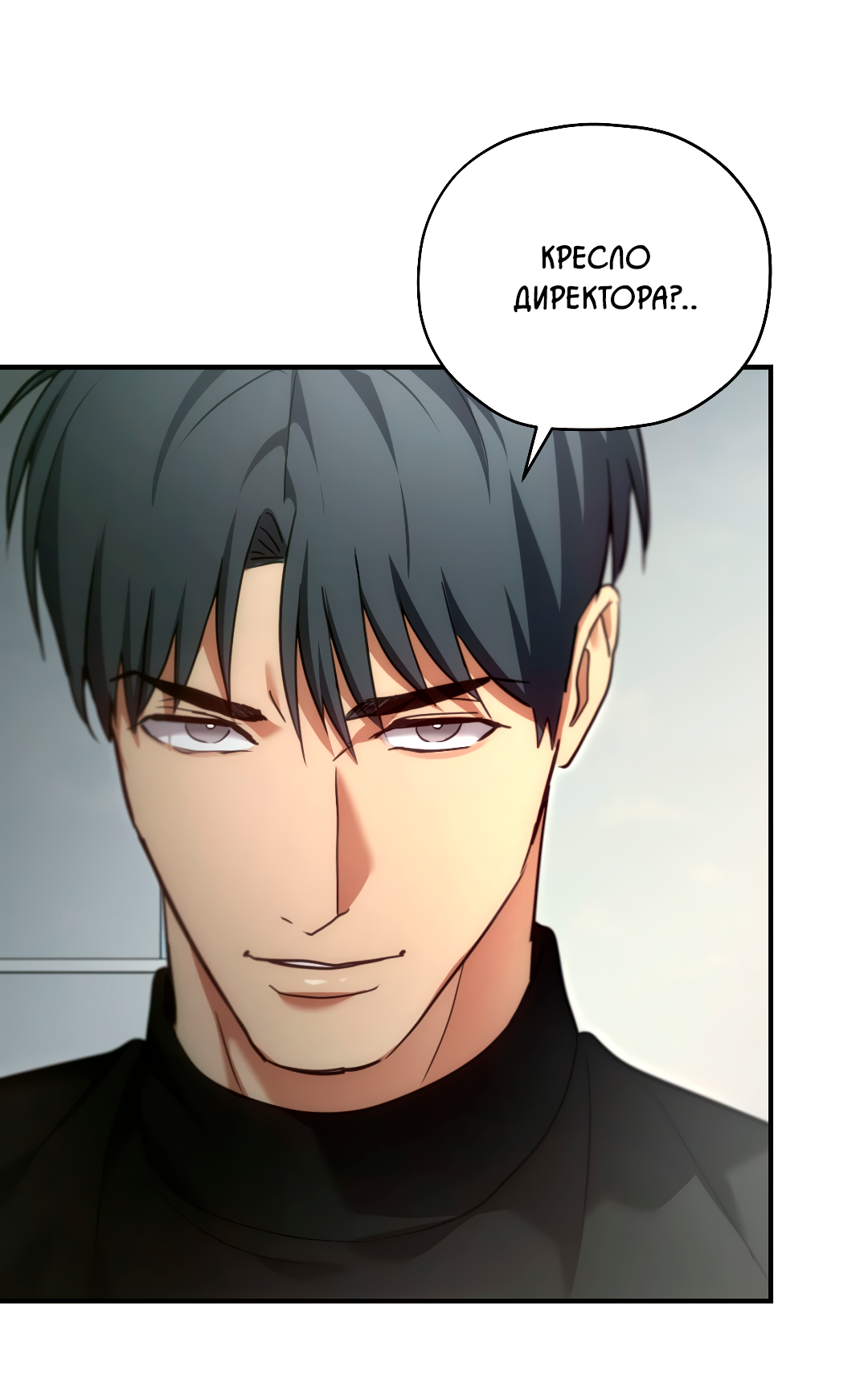 Манга Гид близнецов - Глава 42 Страница 39