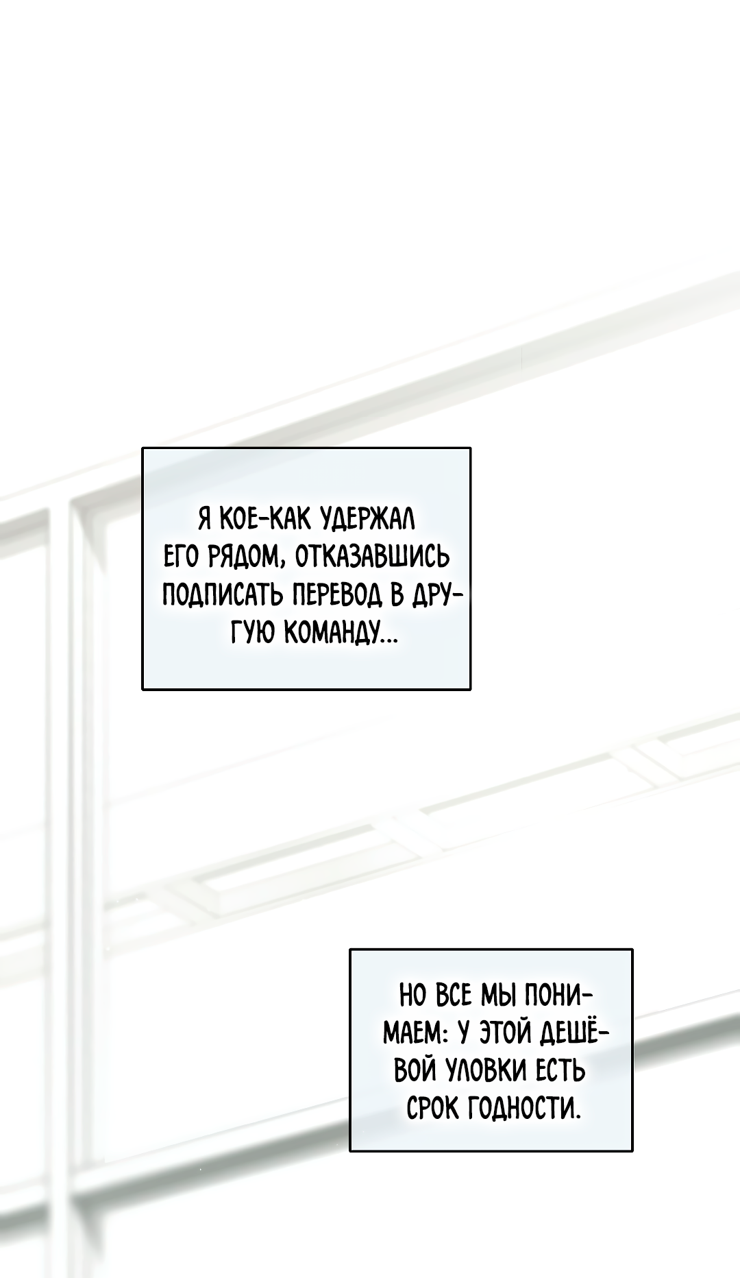 Манга Гид близнецов - Глава 42 Страница 5