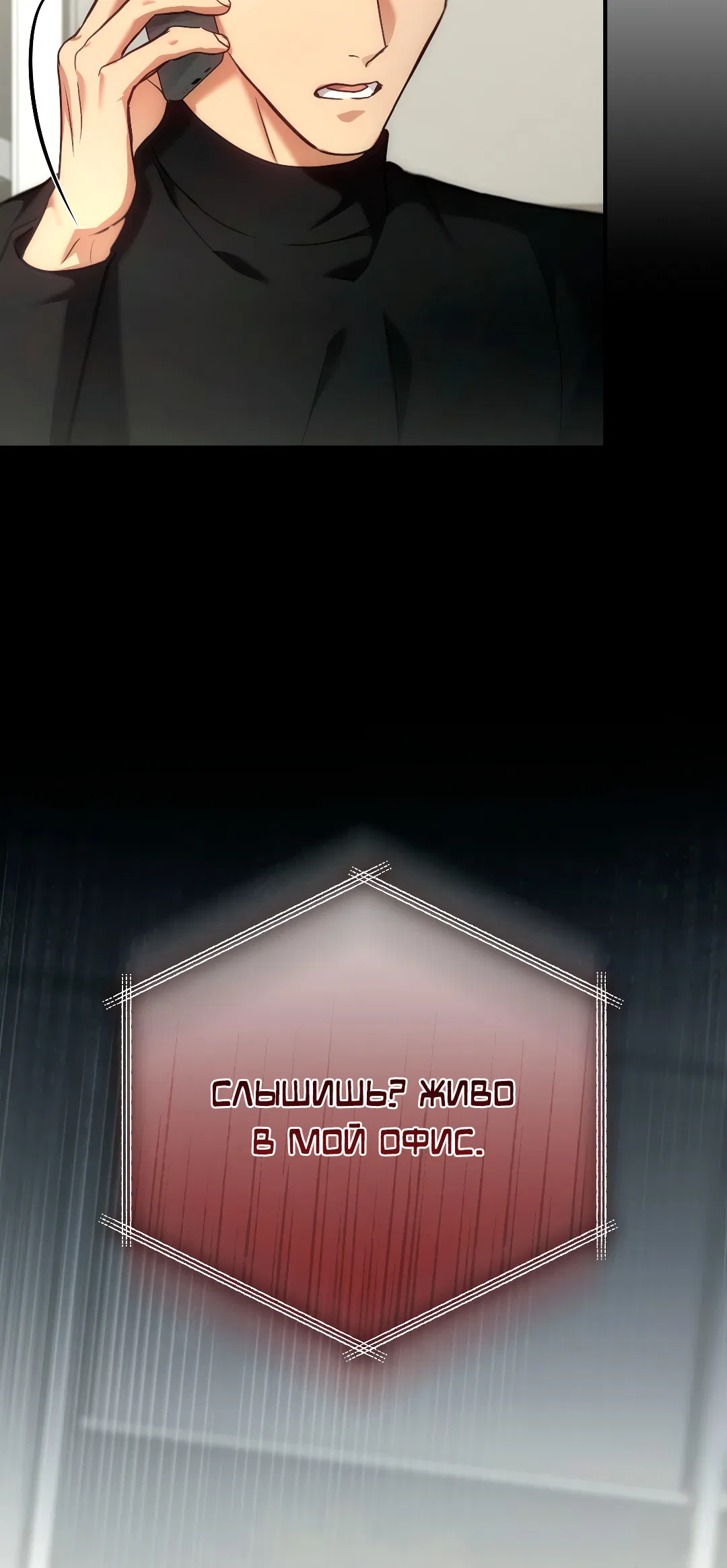 Манга Гид близнецов - Глава 42 Страница 46