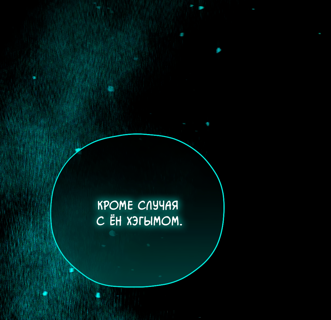 Манга Гид близнецов - Глава 42 Страница 28