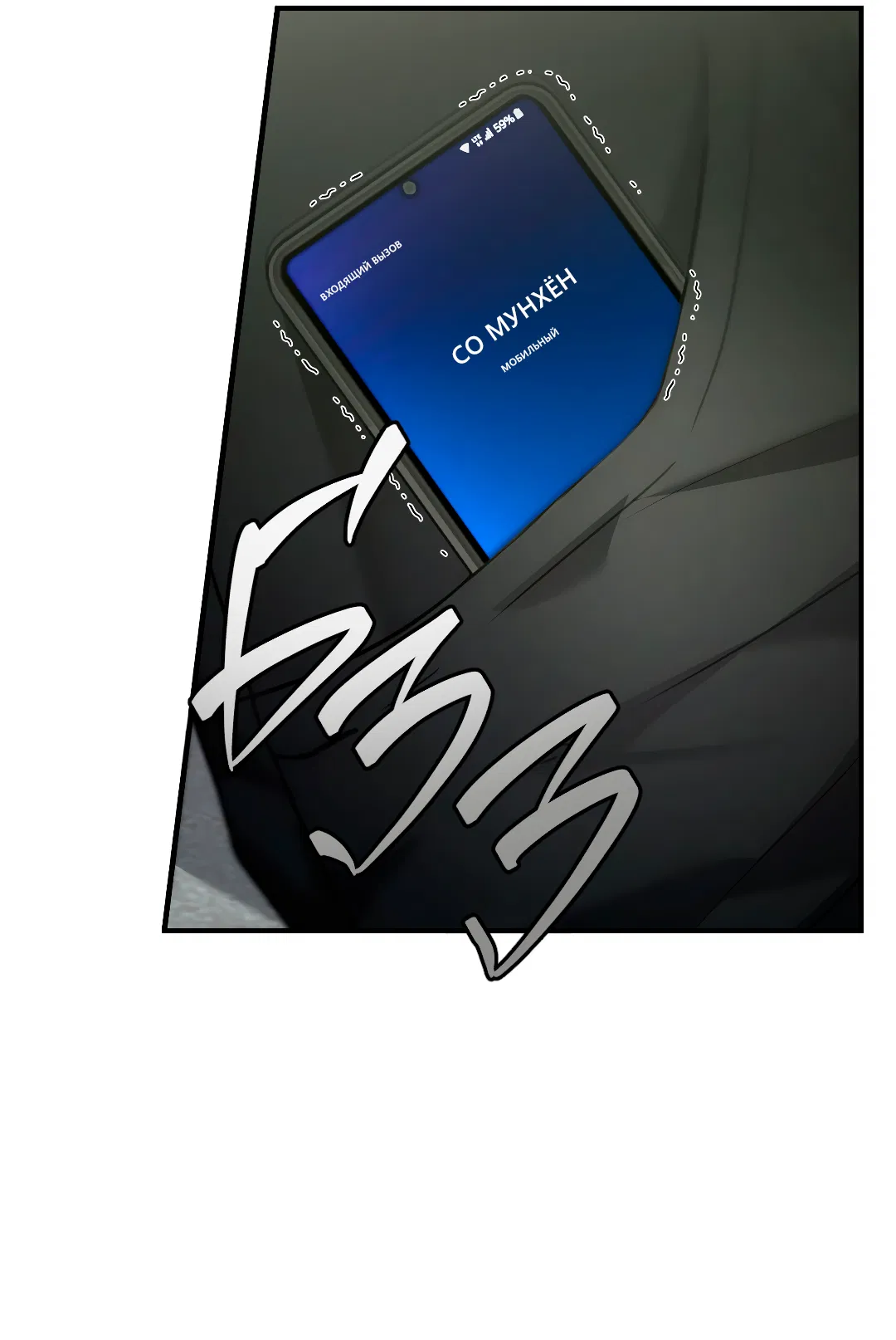 Манга Гид близнецов - Глава 42 Страница 43