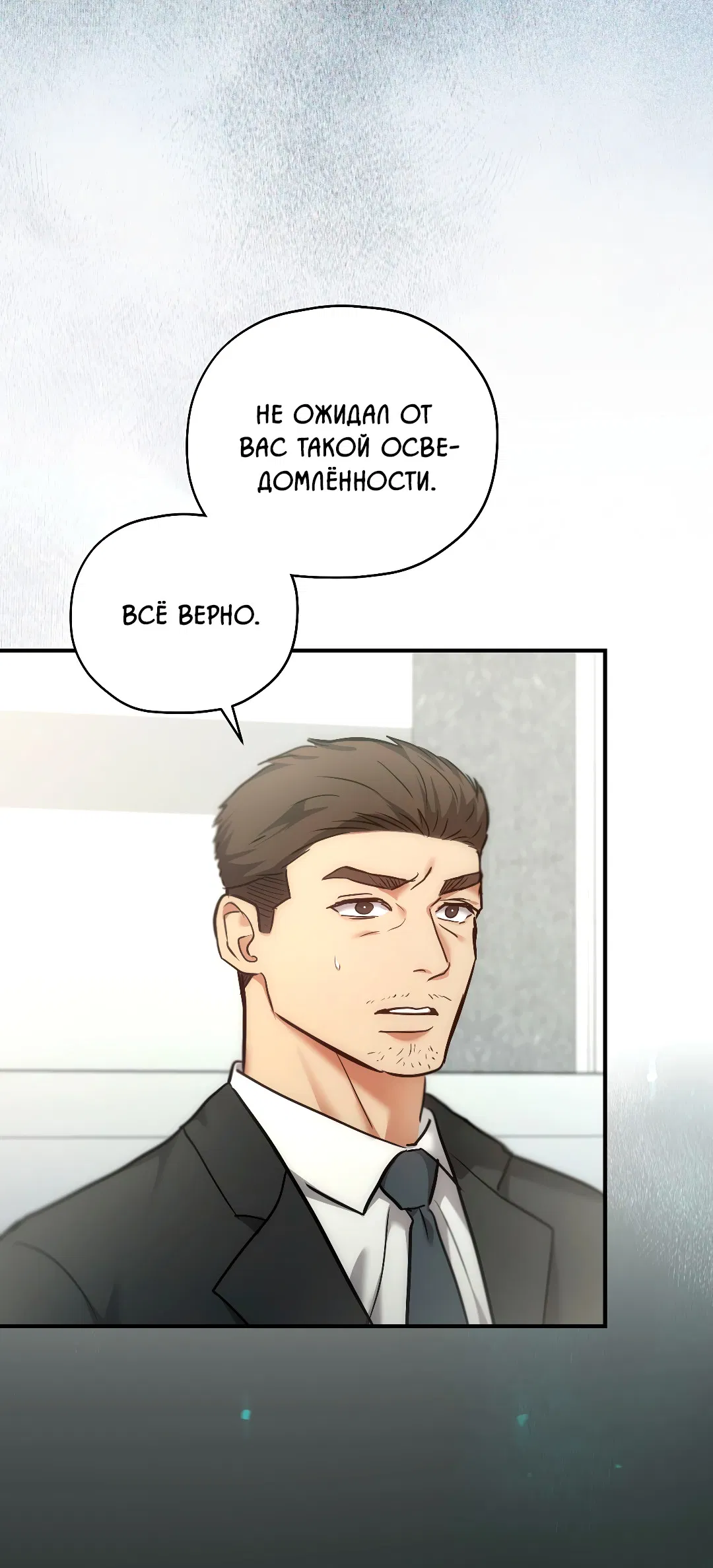 Манга Гид близнецов - Глава 42 Страница 26