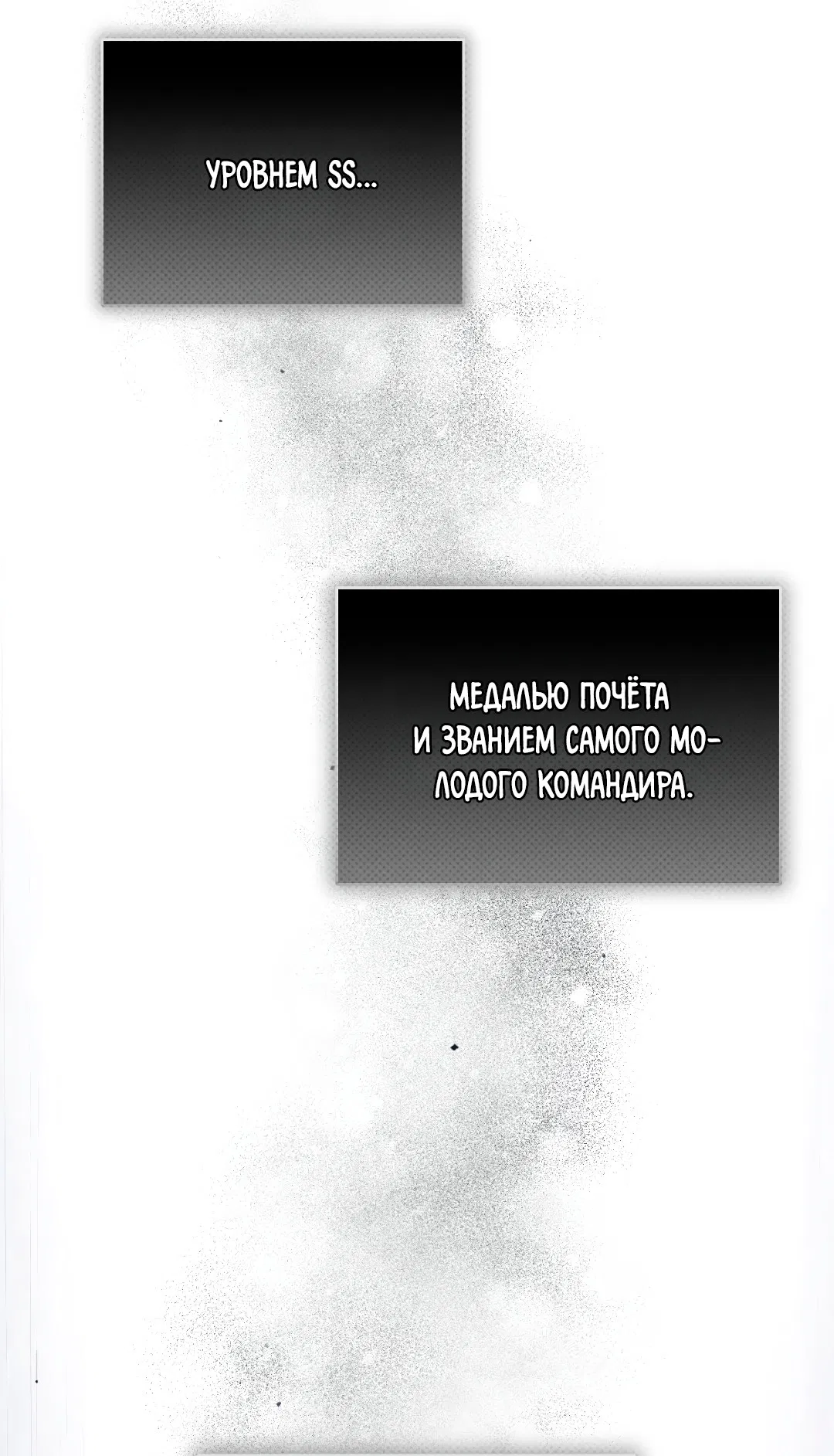 Манга Гид близнецов - Глава 42 Страница 78