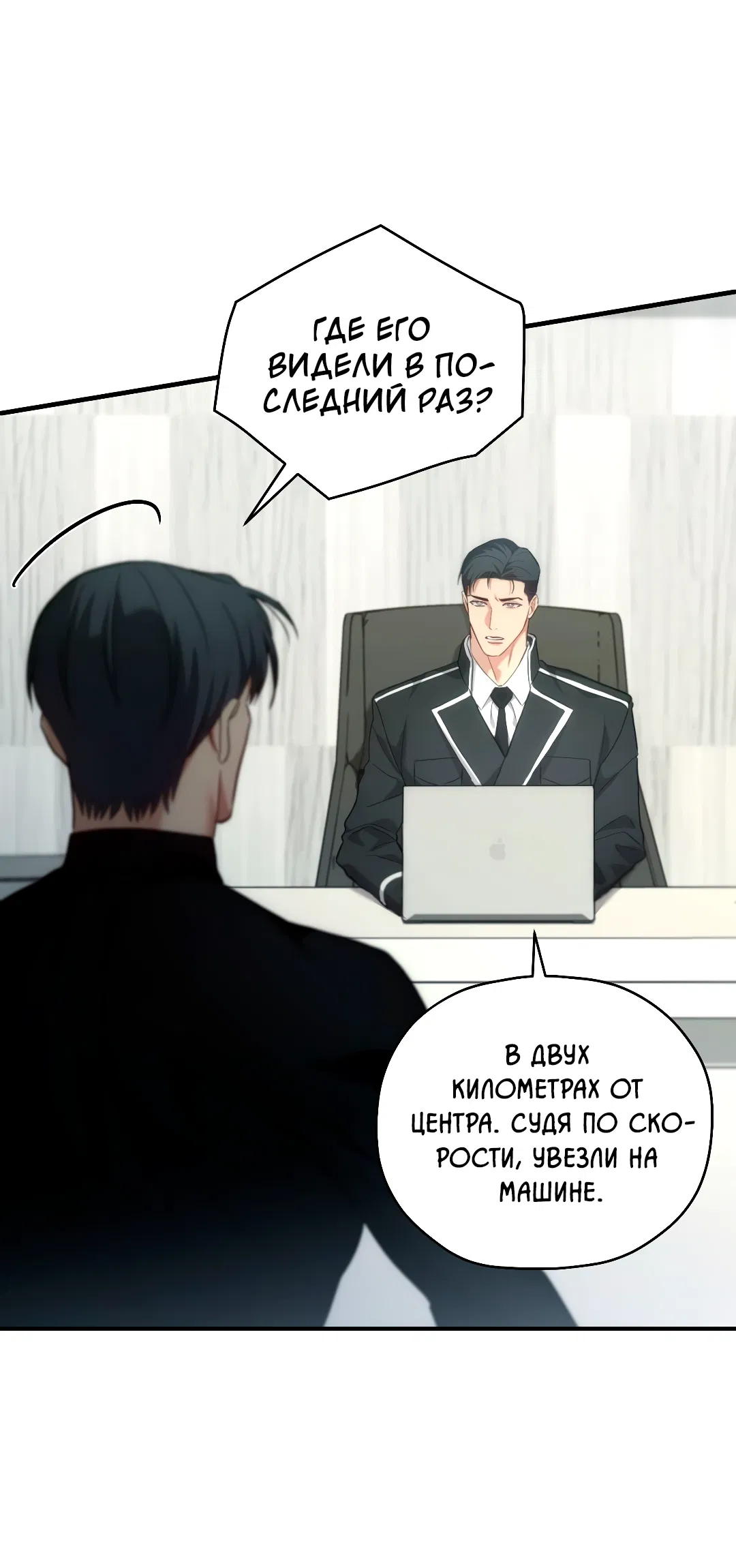 Манга Гид близнецов - Глава 42 Страница 50