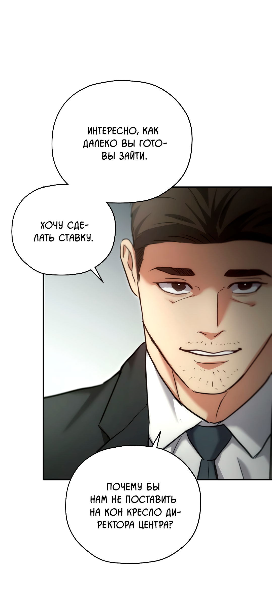 Манга Гид близнецов - Глава 42 Страница 38