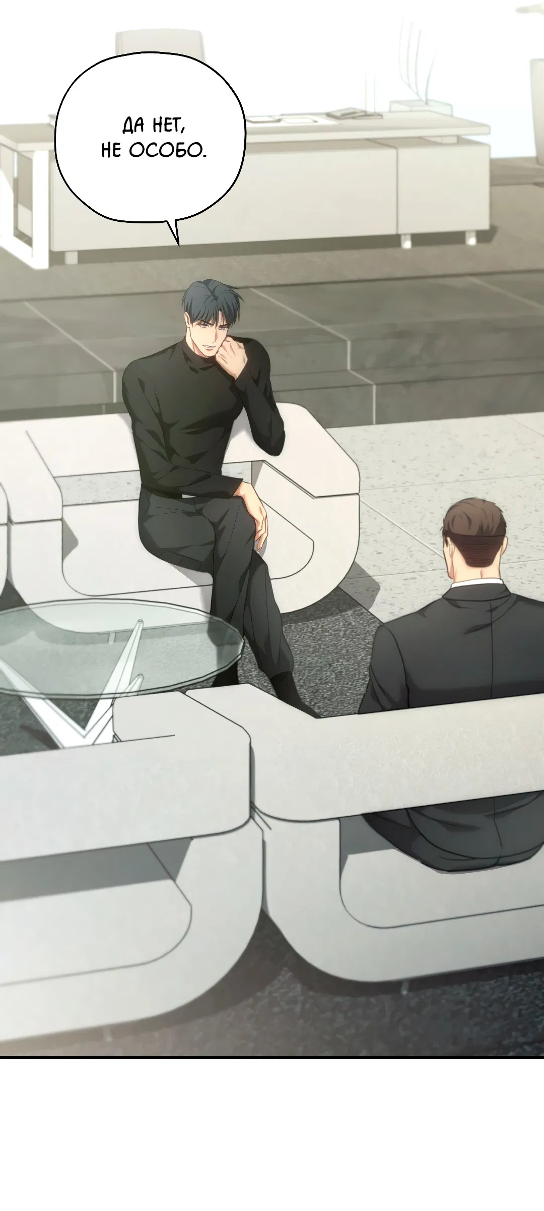 Манга Гид близнецов - Глава 42 Страница 18