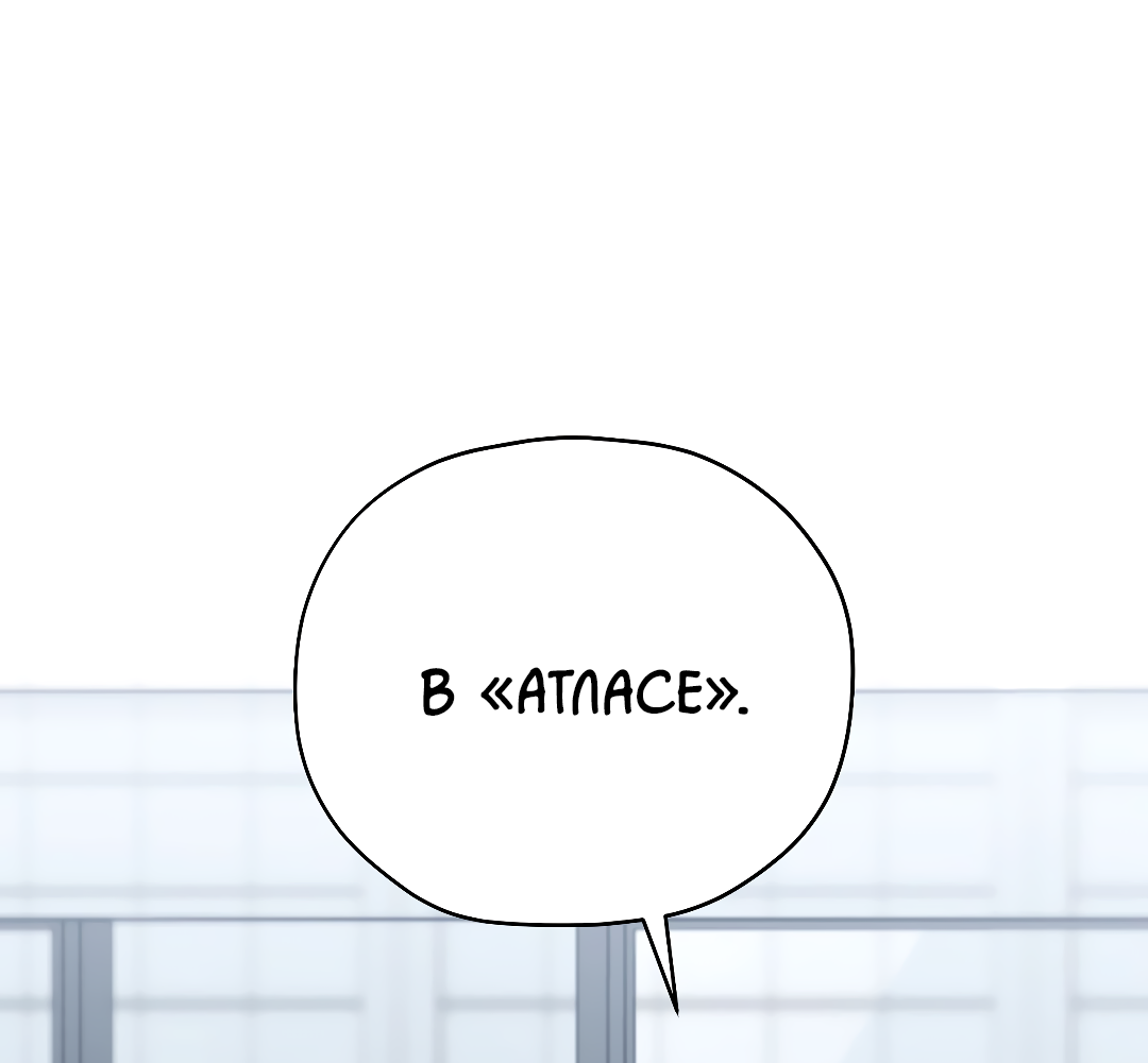 Манга Гид близнецов - Глава 43 Страница 14