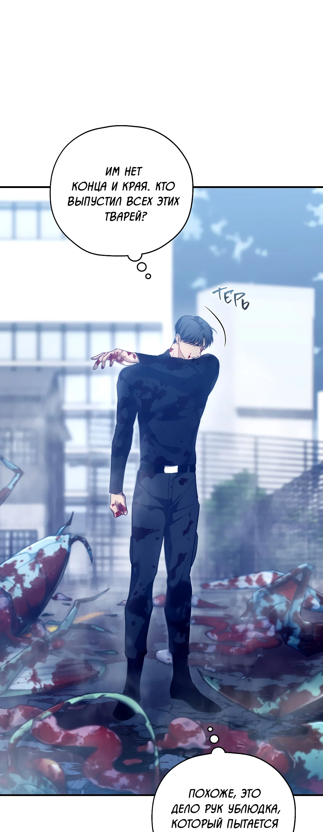 Манга Гид близнецов - Глава 43 Страница 61