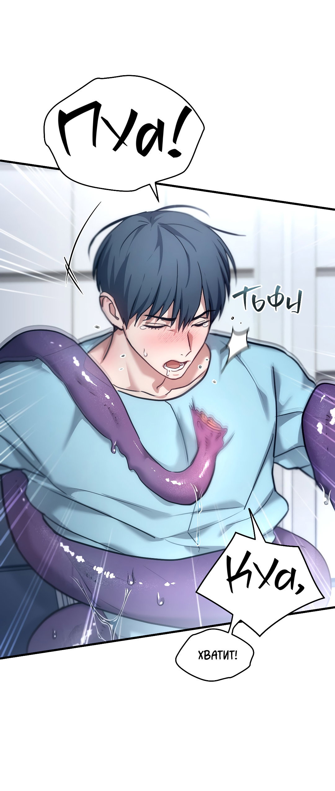 Манга Гид близнецов - Глава 43 Страница 36