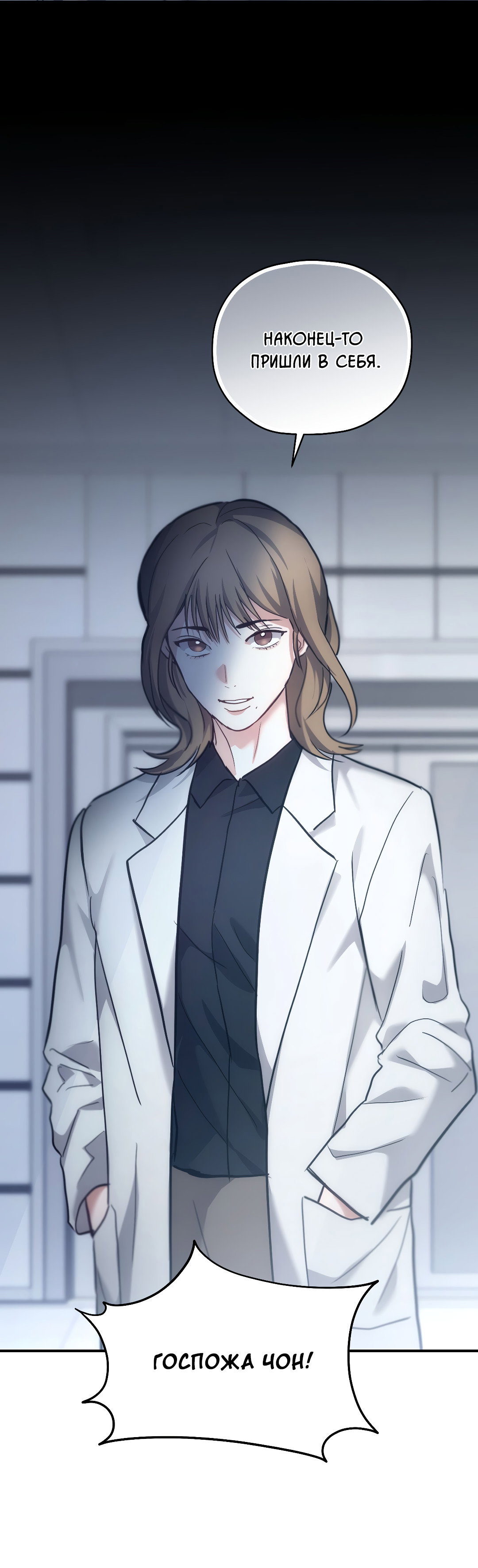 Манга Гид близнецов - Глава 43 Страница 11