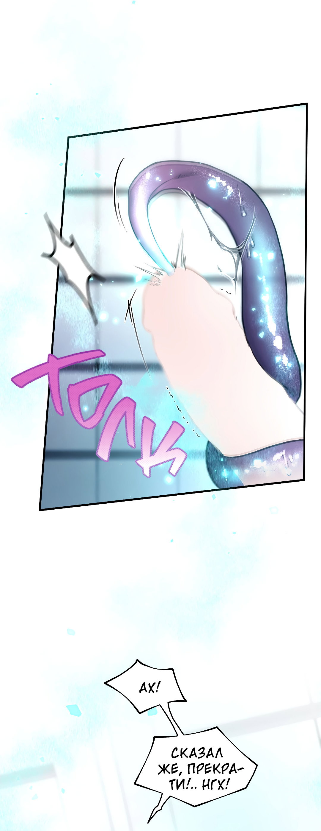 Манга Гид близнецов - Глава 43 Страница 47