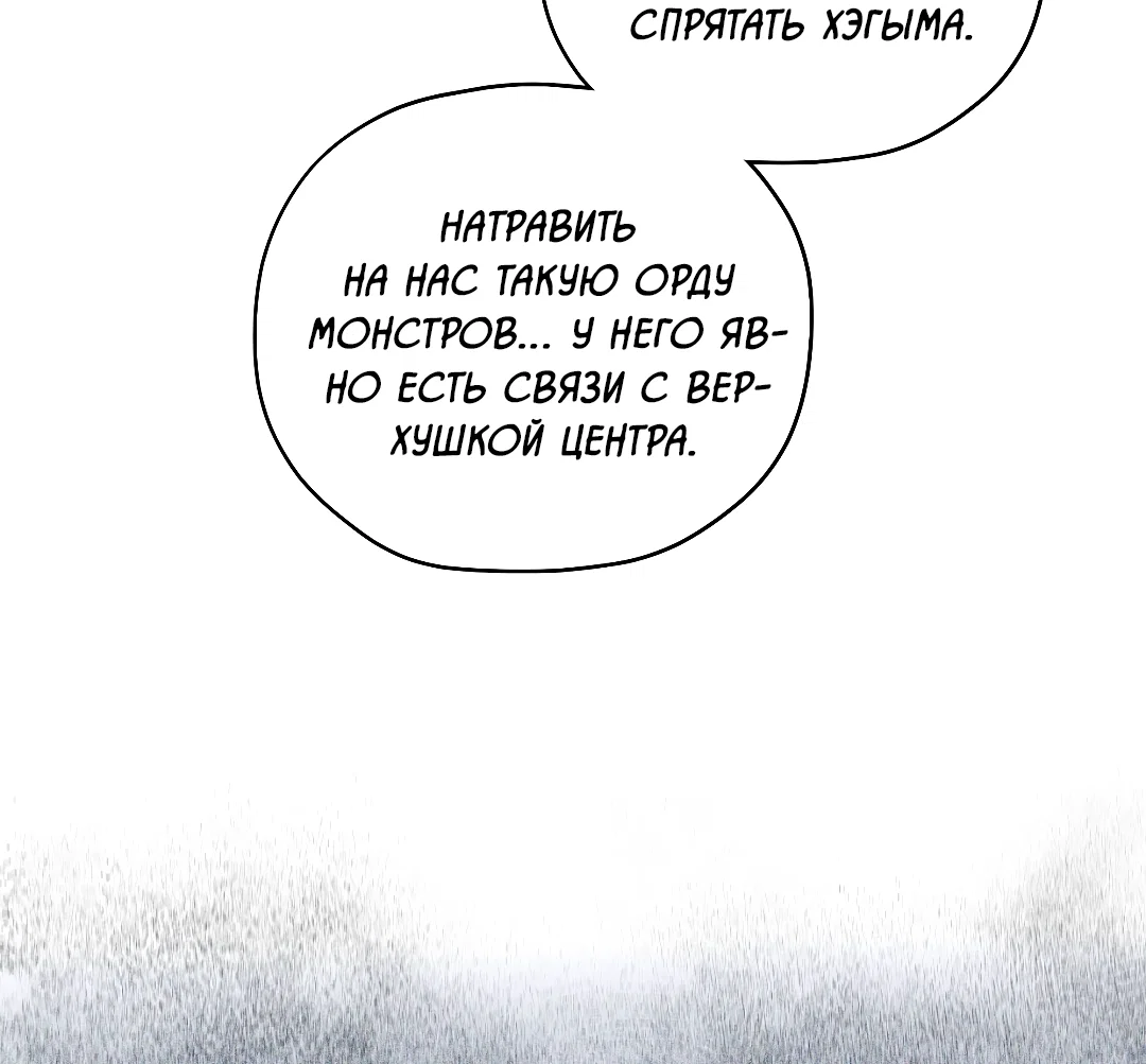 Манга Гид близнецов - Глава 43 Страница 62