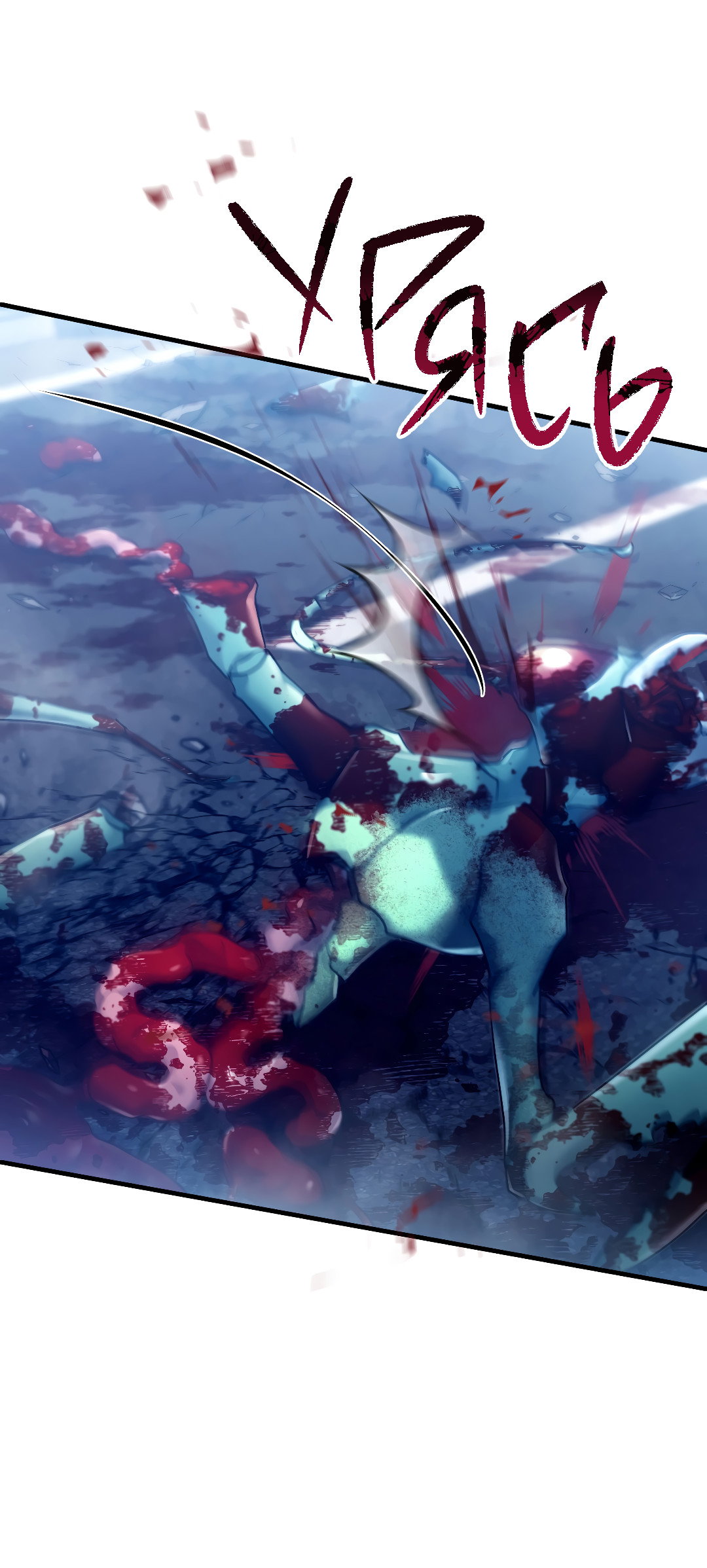 Манга Гид близнецов - Глава 43 Страница 60