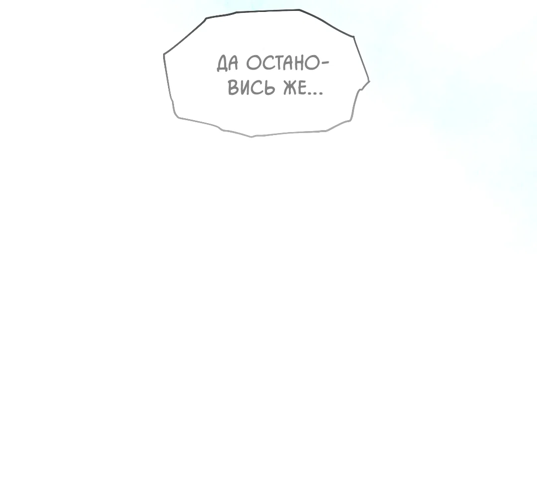 Манга Гид близнецов - Глава 43 Страница 58