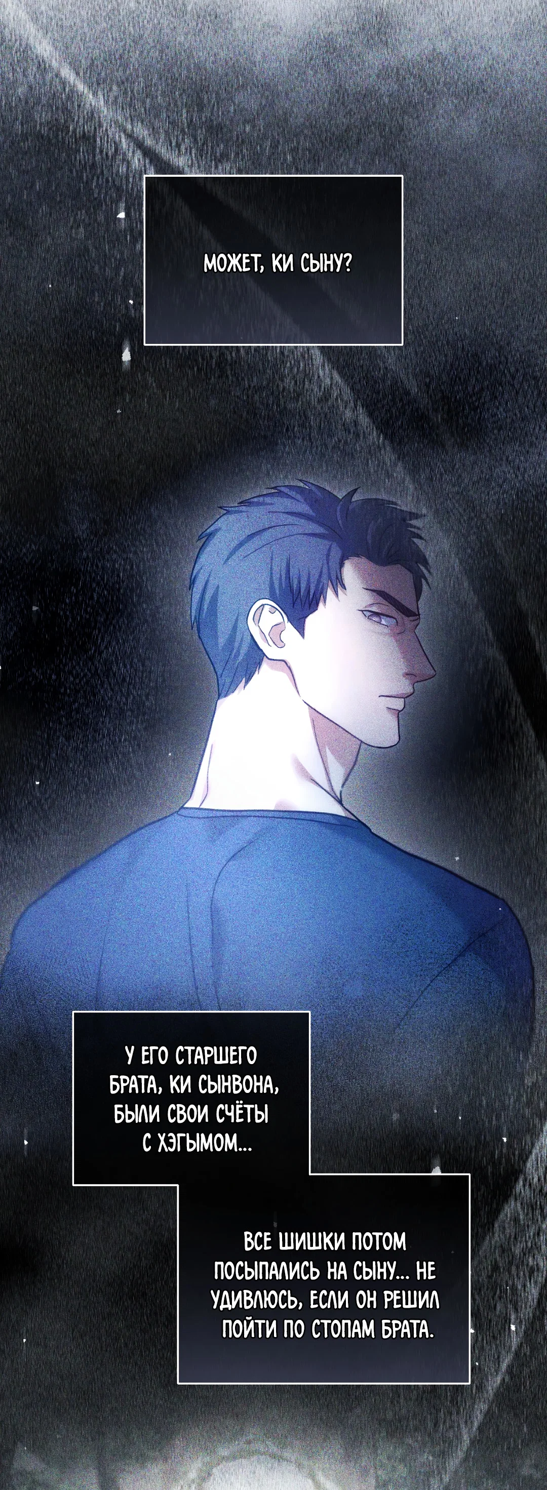 Манга Гид близнецов - Глава 43 Страница 63