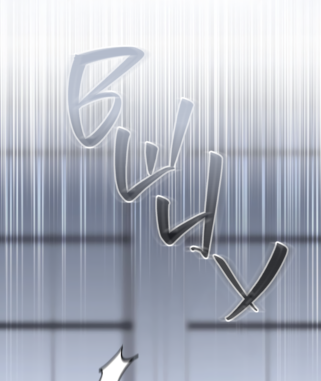 Манга Гид близнецов - Глава 43 Страница 4