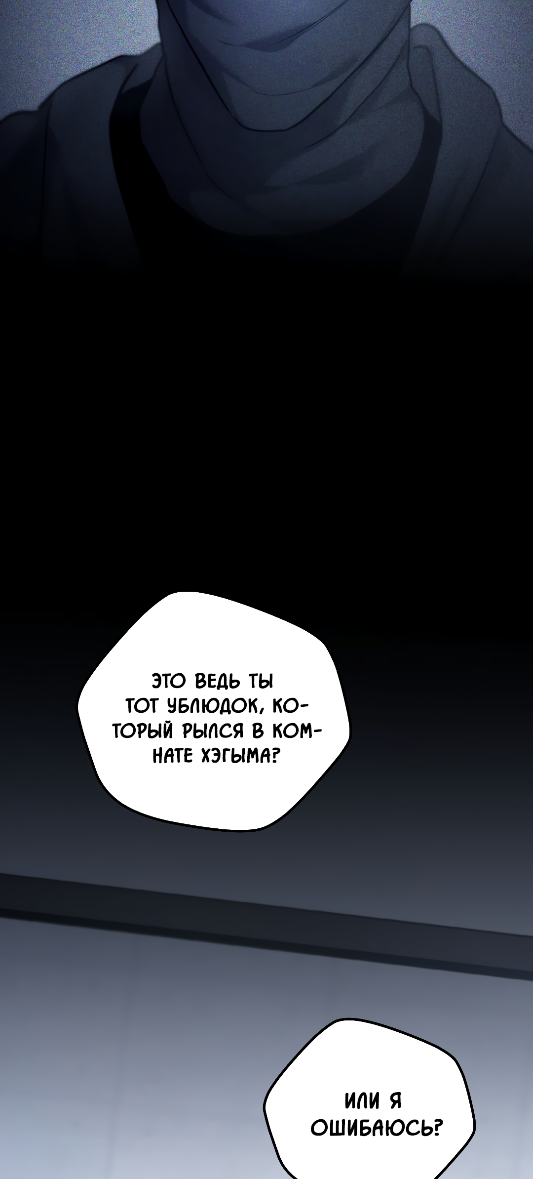 Манга Гид близнецов - Глава 43 Страница 78