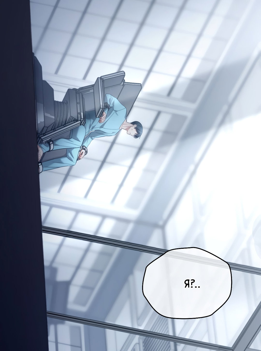 Манга Гид близнецов - Глава 43 Страница 7