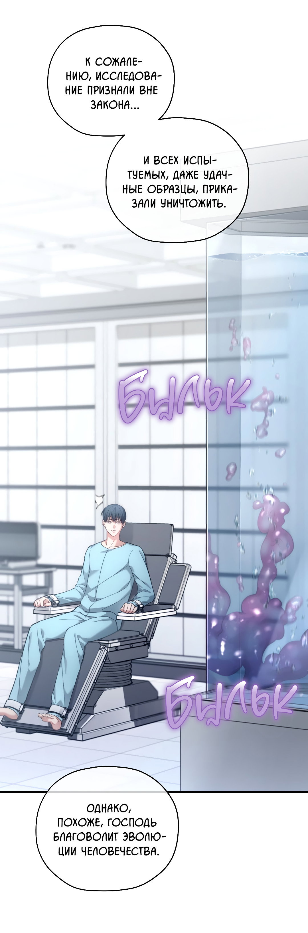 Манга Гид близнецов - Глава 43 Страница 20