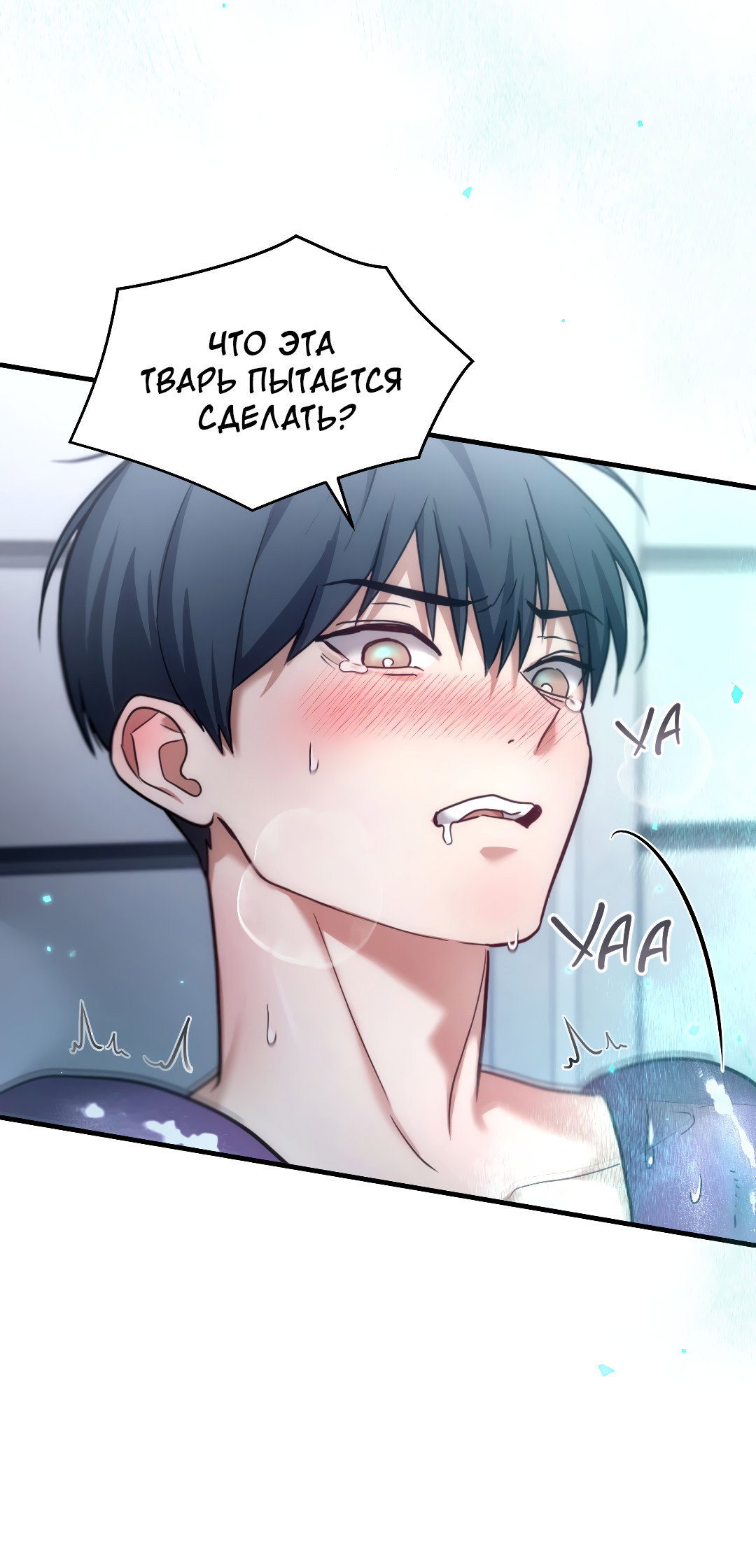 Манга Гид близнецов - Глава 43 Страница 45