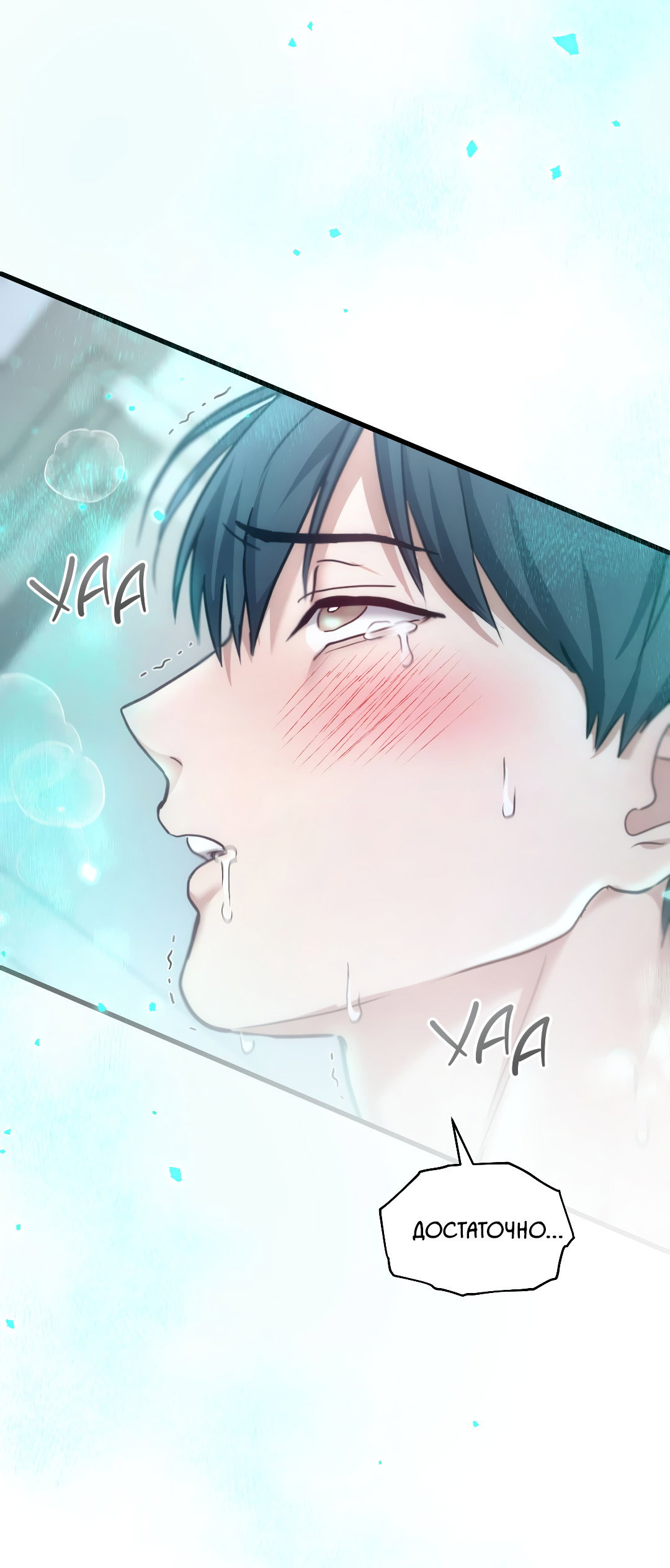 Манга Гид близнецов - Глава 43 Страница 57