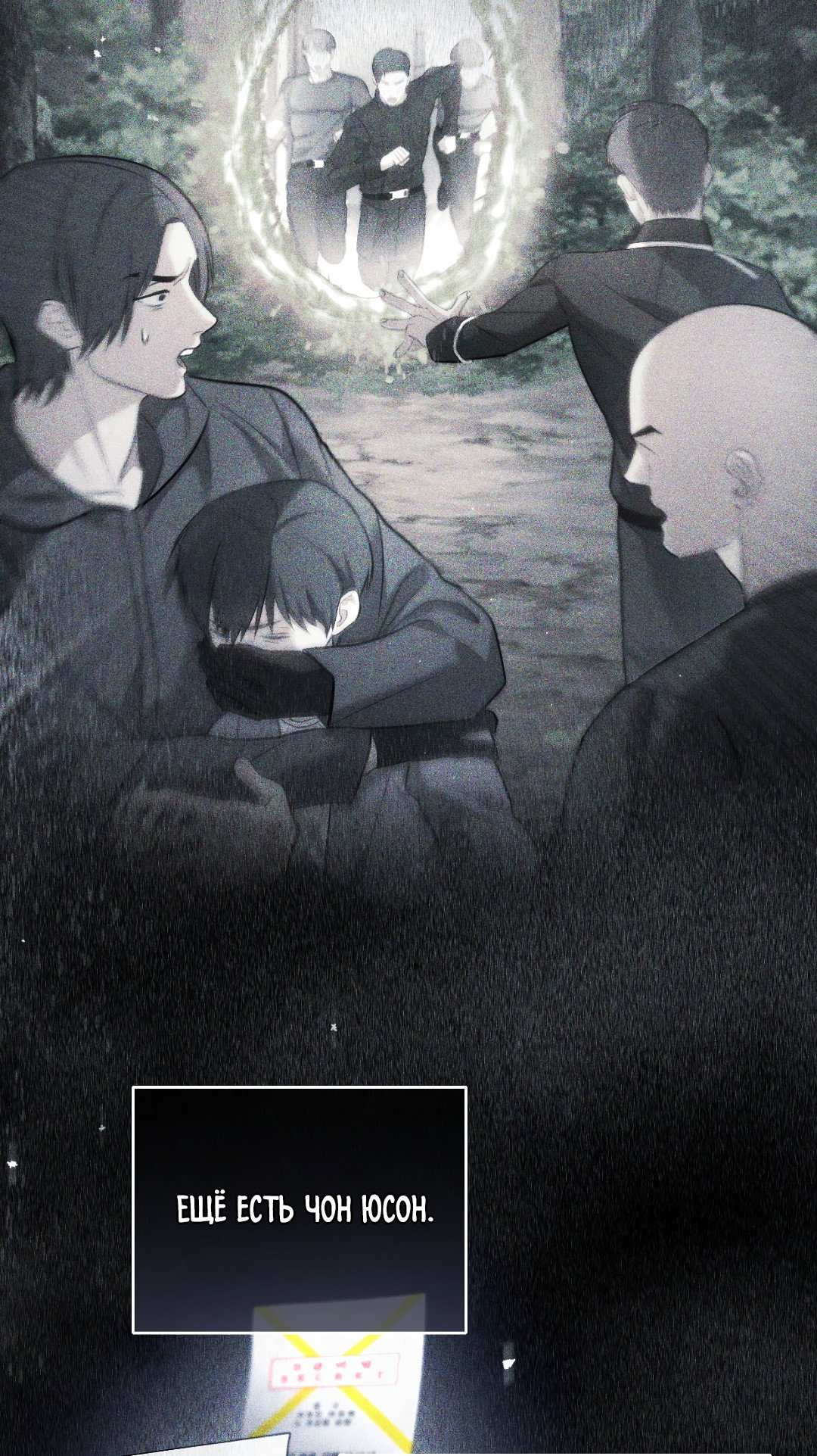 Манга Гид близнецов - Глава 43 Страница 64