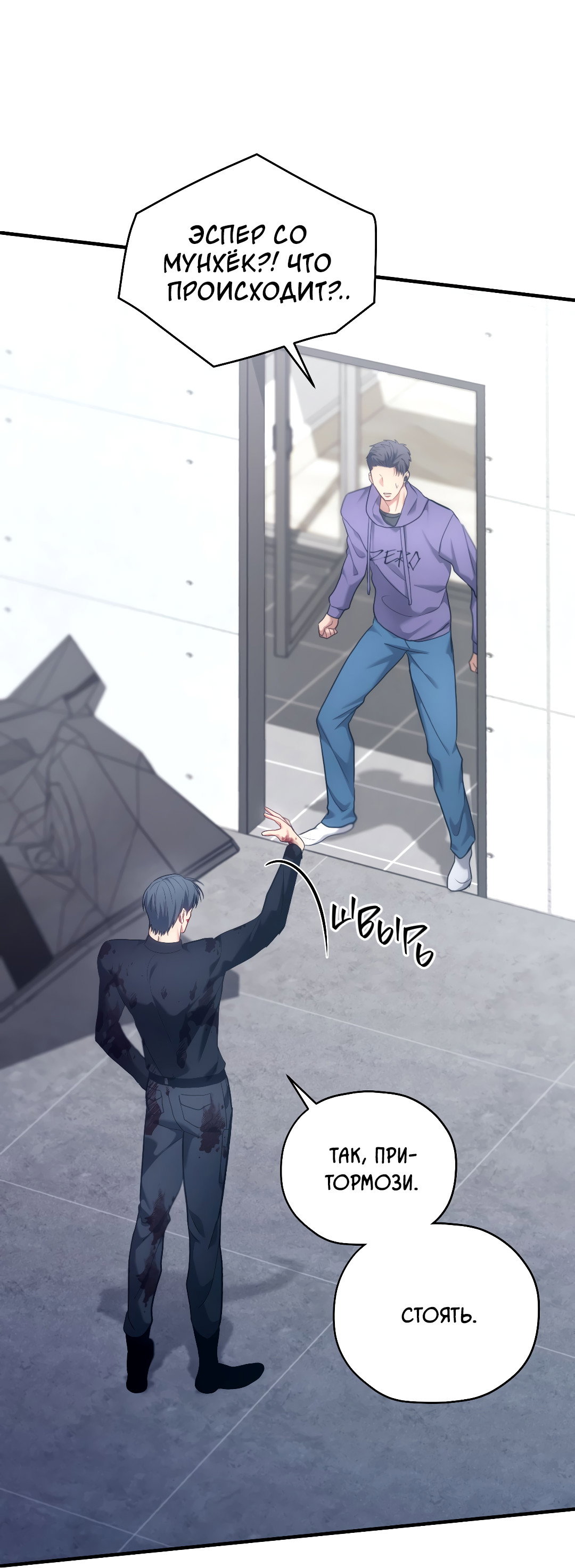 Манга Гид близнецов - Глава 43 Страница 75