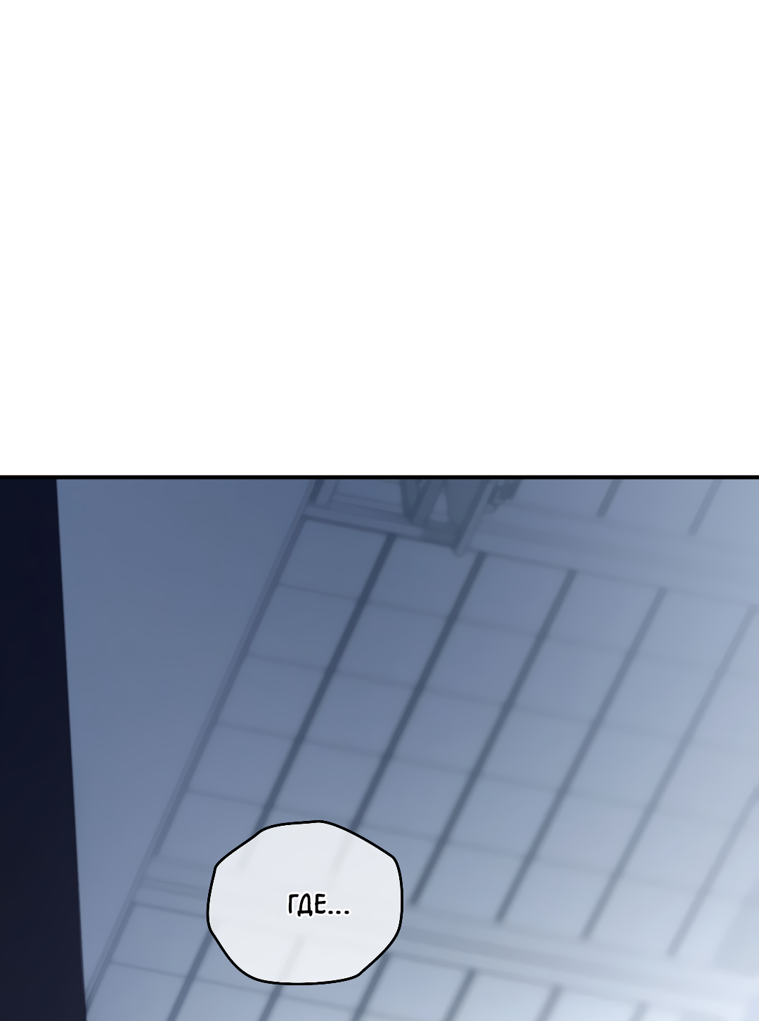 Манга Гид близнецов - Глава 43 Страница 6