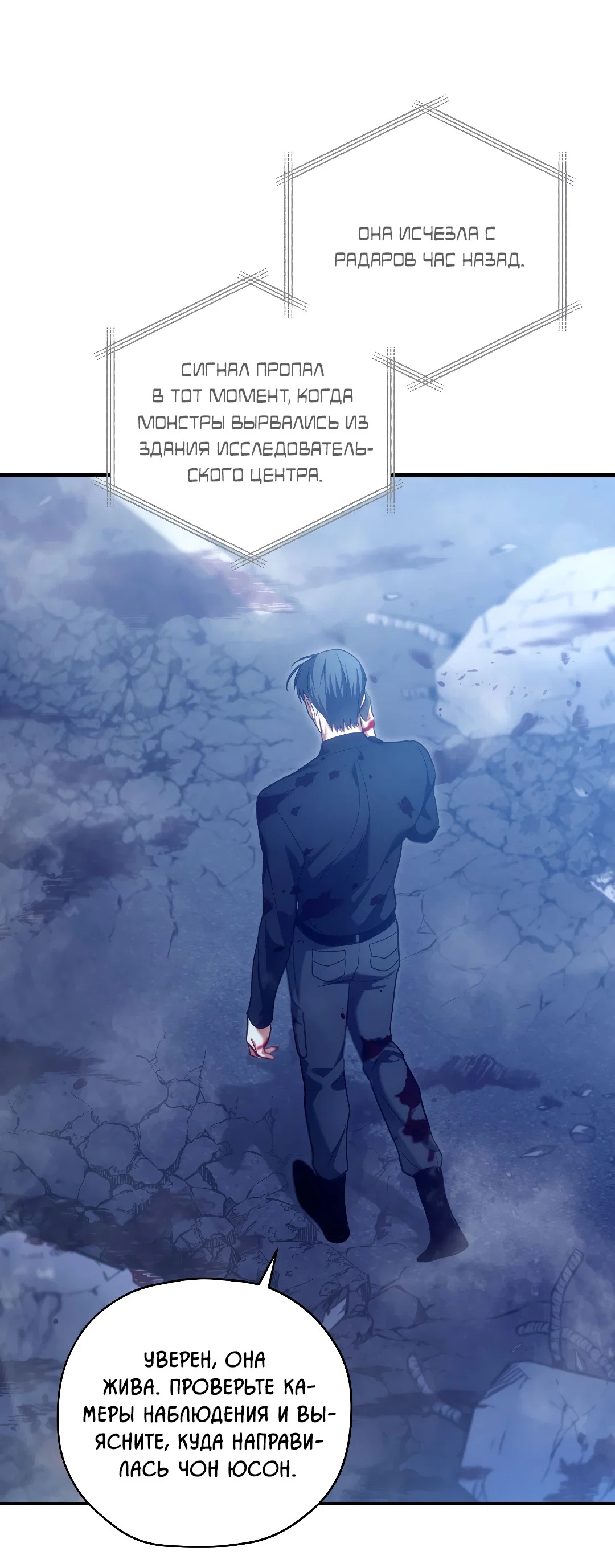 Манга Гид близнецов - Глава 43 Страница 69