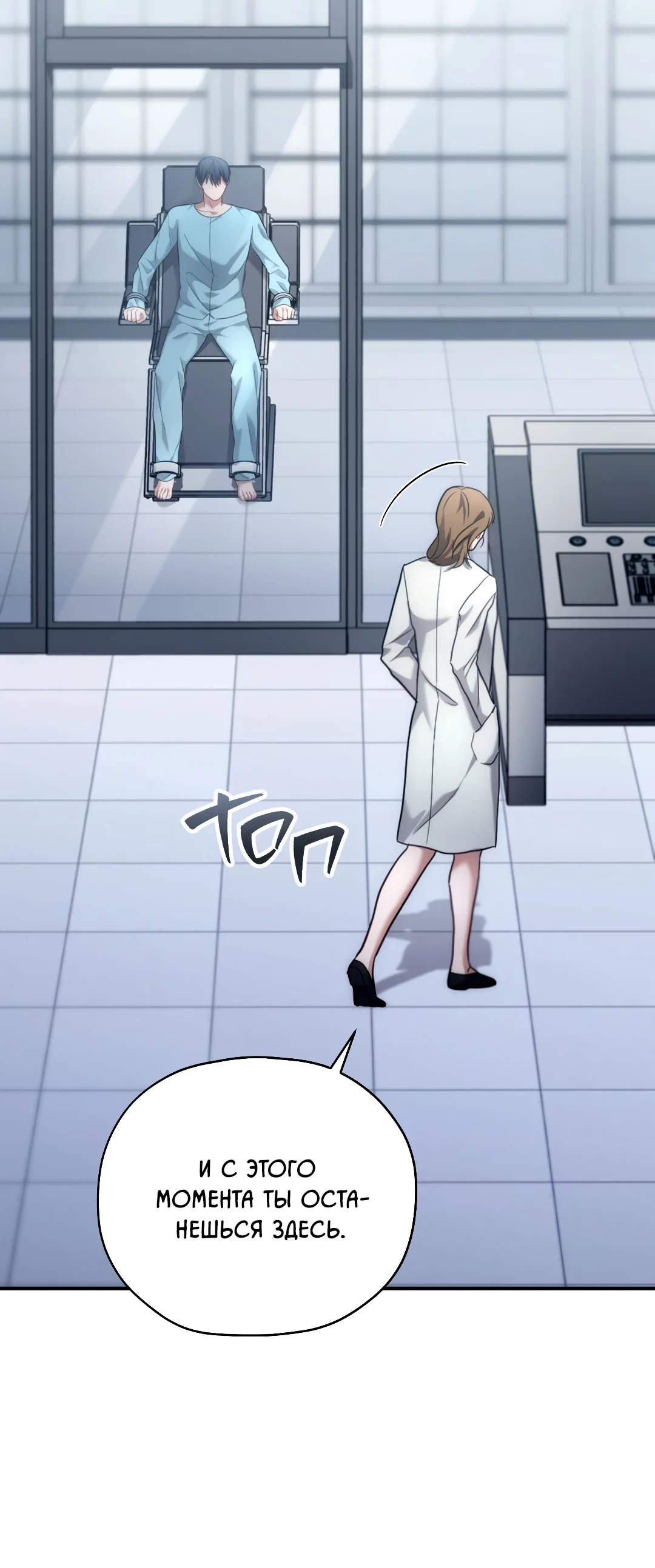 Манга Гид близнецов - Глава 43 Страница 15