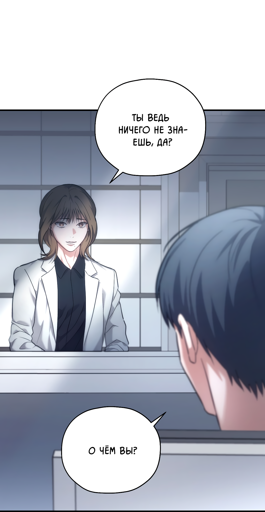 Манга Гид близнецов - Глава 43 Страница 17