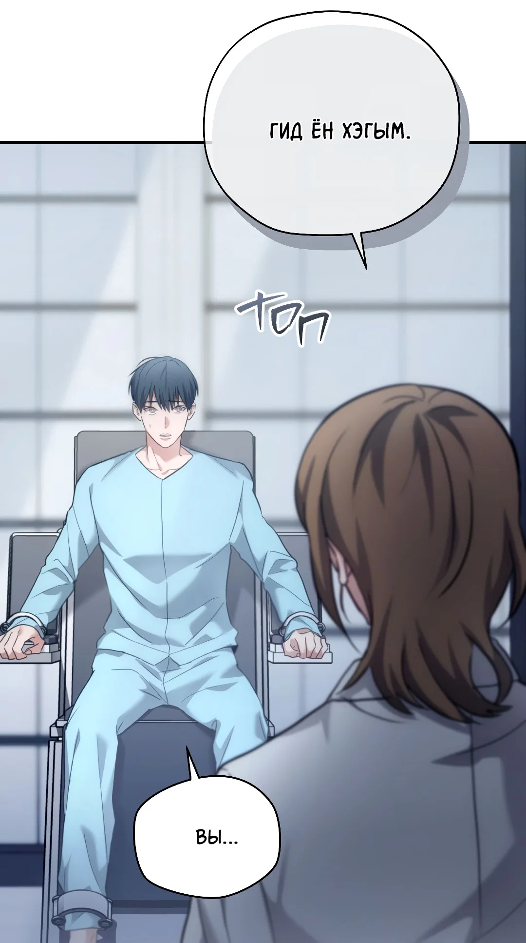 Манга Гид близнецов - Глава 43 Страница 10