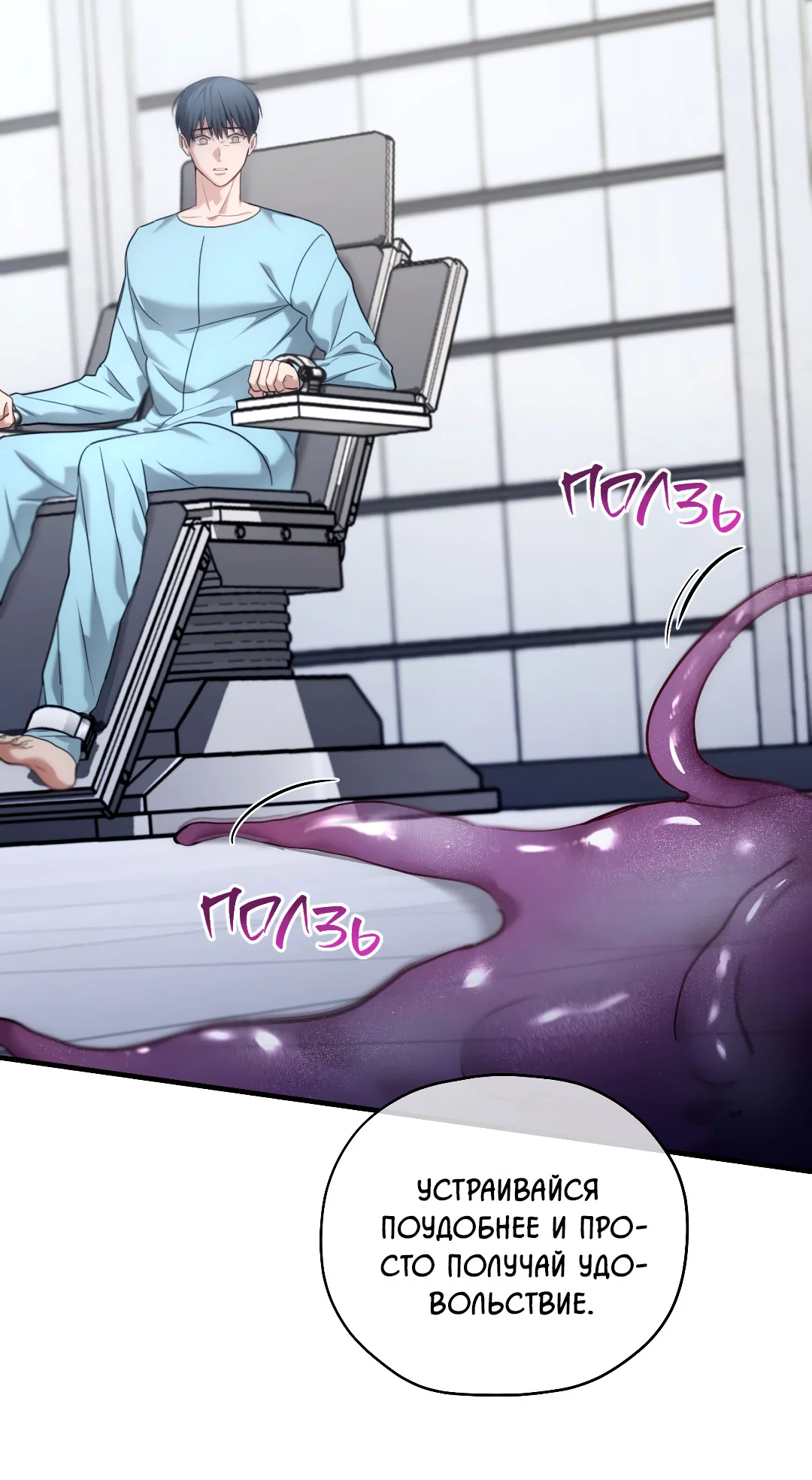 Манга Гид близнецов - Глава 43 Страница 26