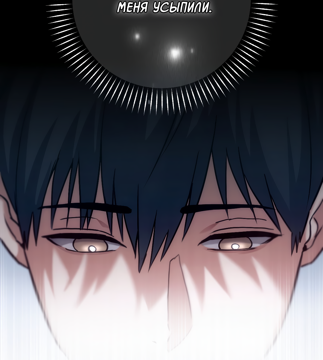 Манга Гид близнецов - Глава 43 Страница 3