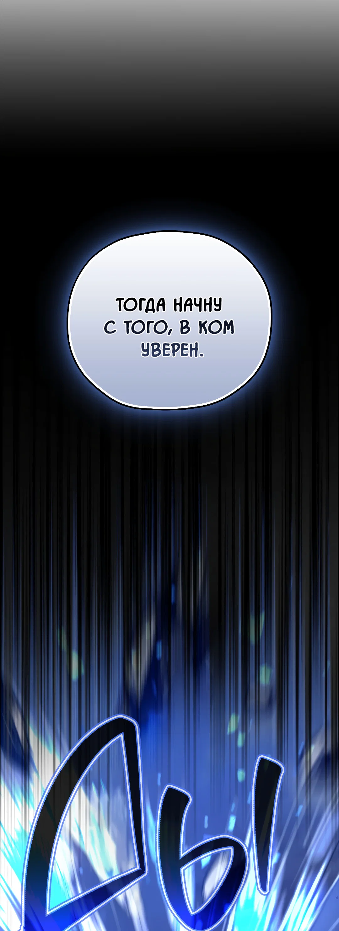 Манга Гид близнецов - Глава 43 Страница 72