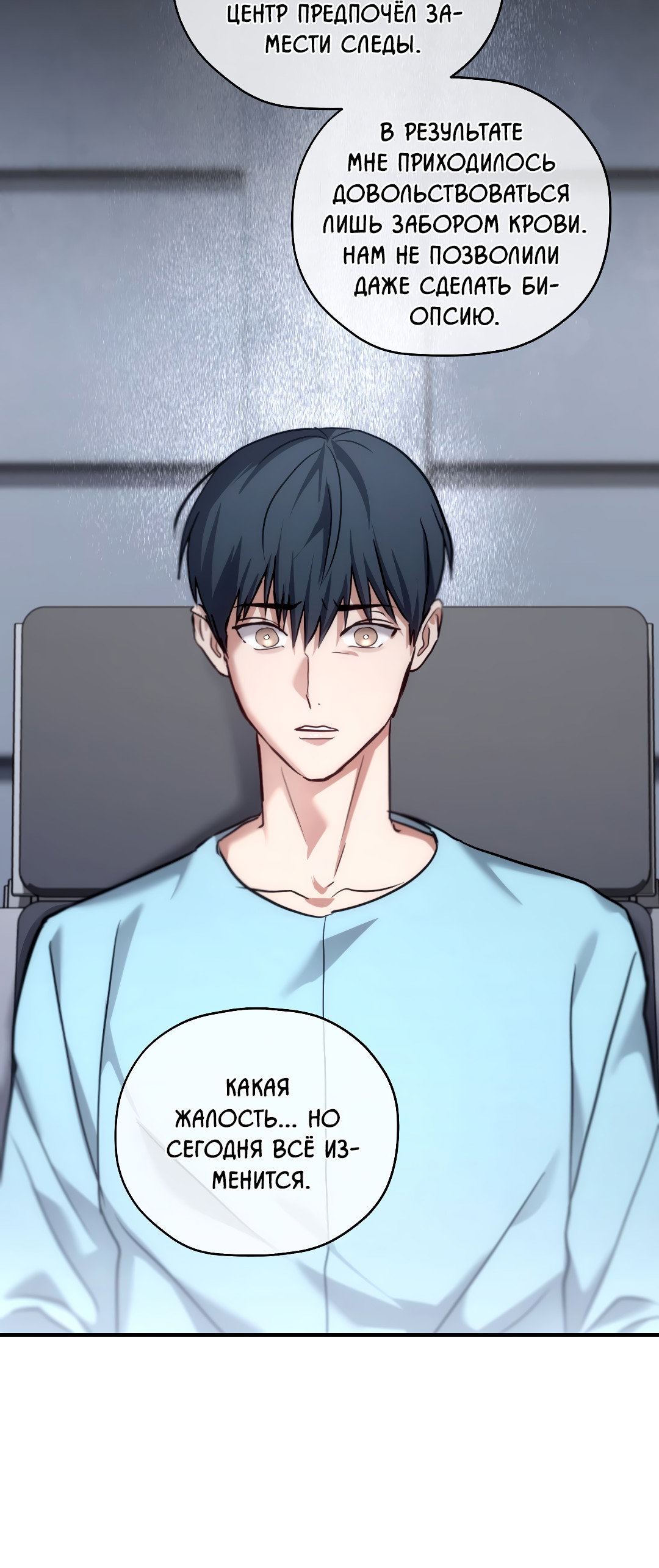 Манга Гид близнецов - Глава 43 Страница 23