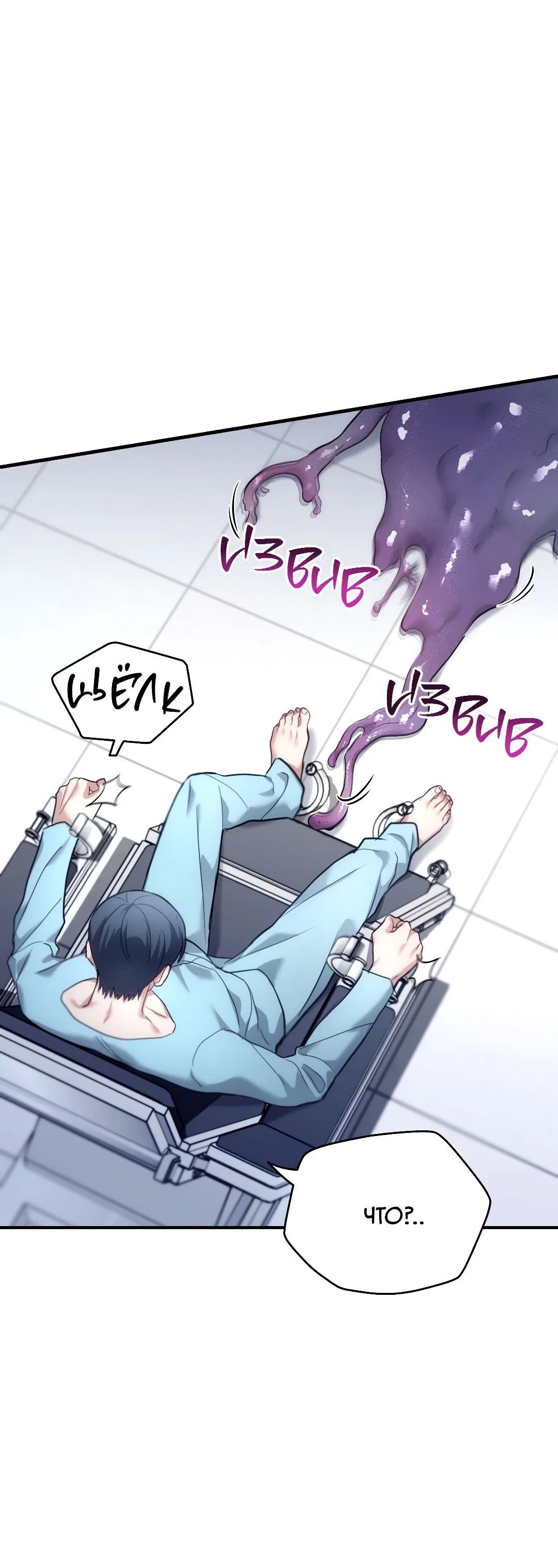 Манга Гид близнецов - Глава 43 Страница 28