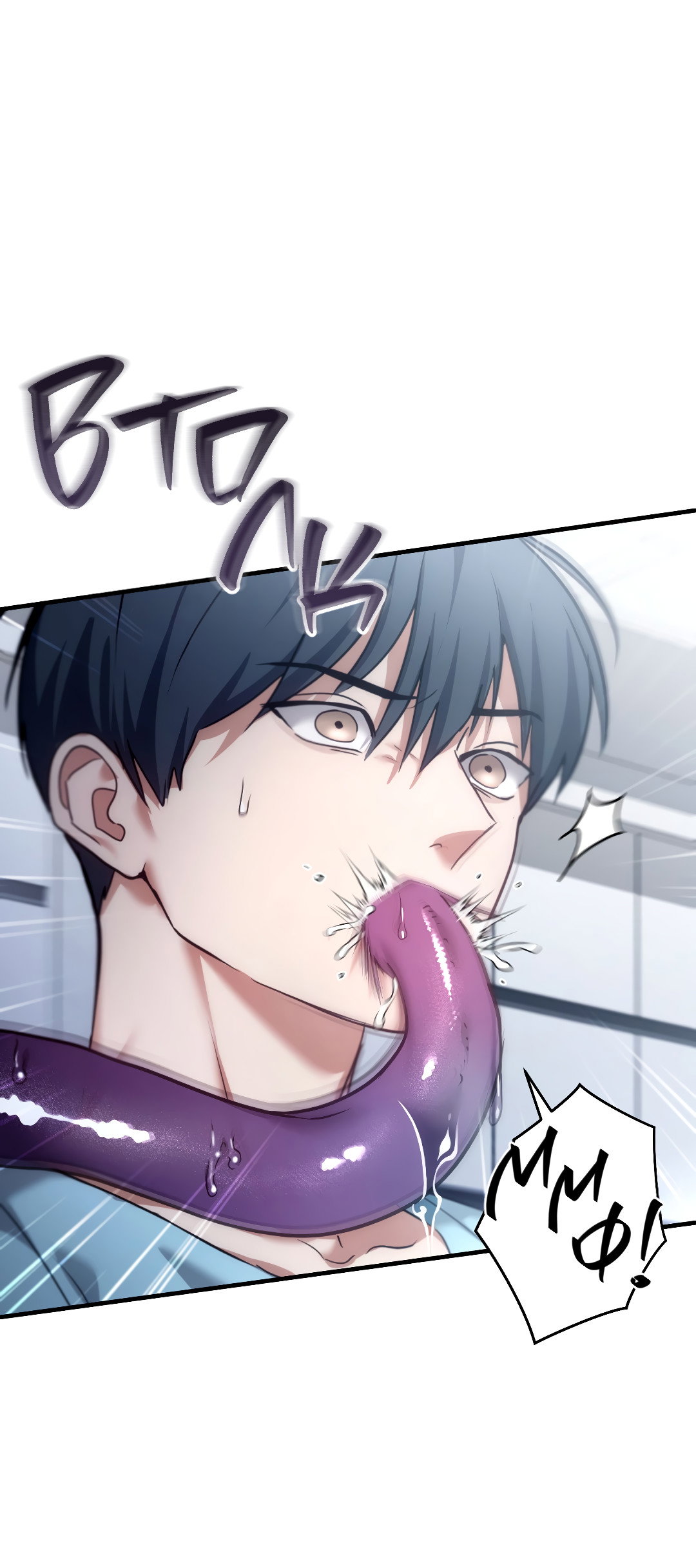 Манга Гид близнецов - Глава 43 Страница 34