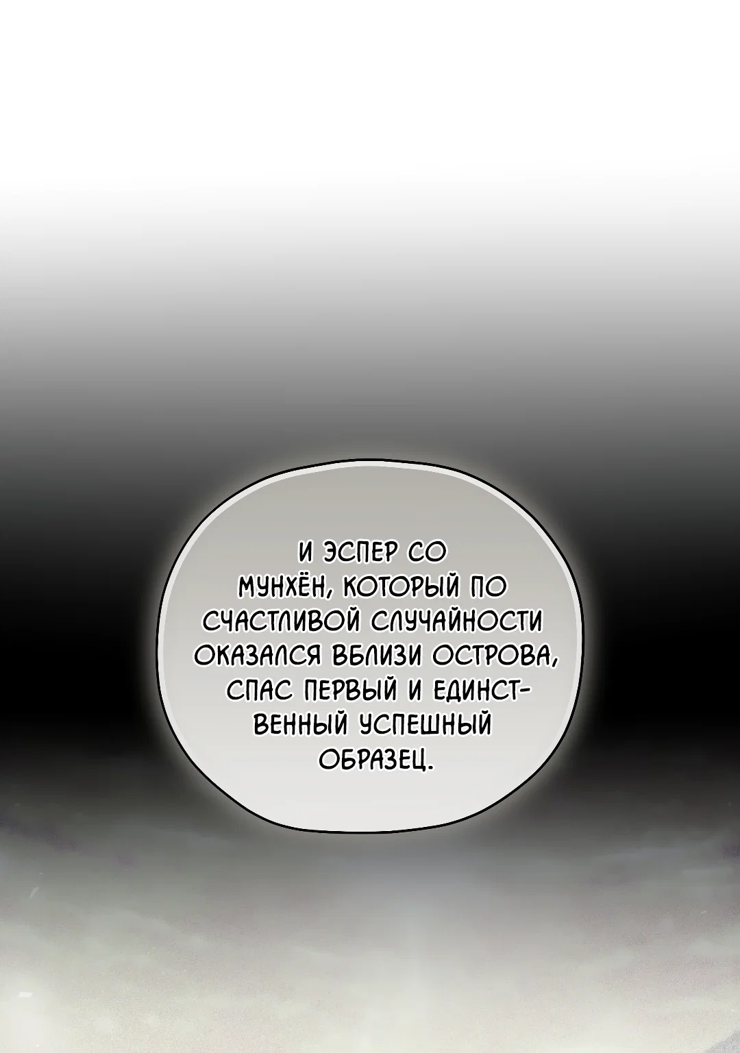 Манга Гид близнецов - Глава 43 Страница 21