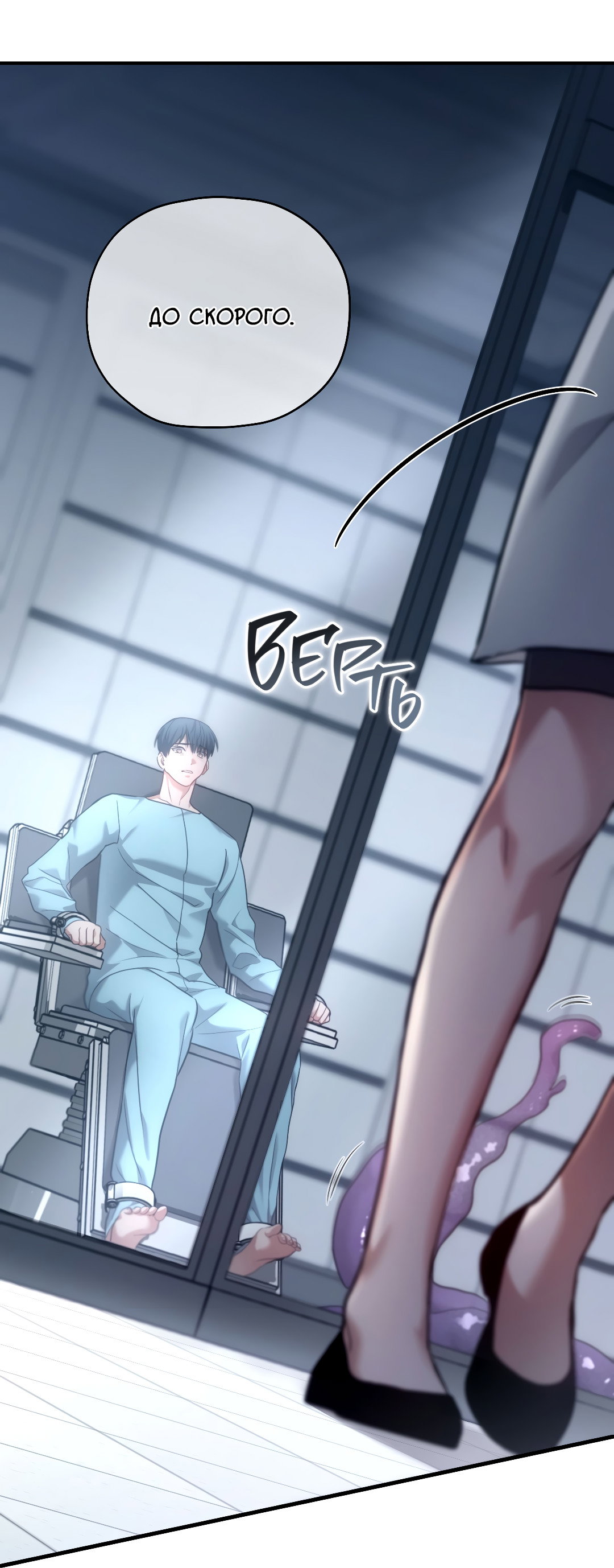 Манга Гид близнецов - Глава 43 Страница 27