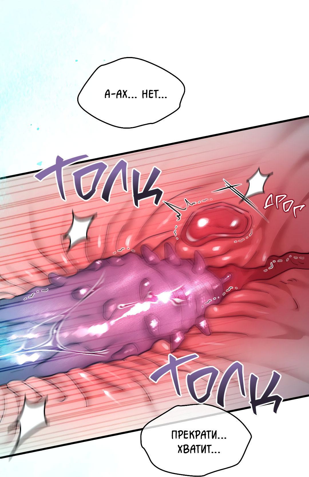 Манга Гид близнецов - Глава 43 Страница 54