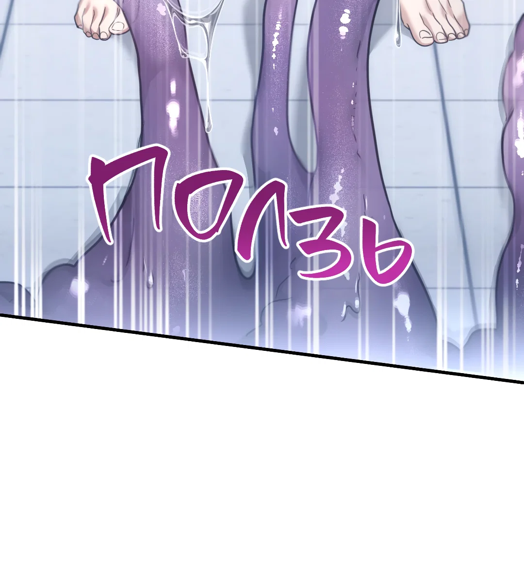 Манга Гид близнецов - Глава 43 Страница 32