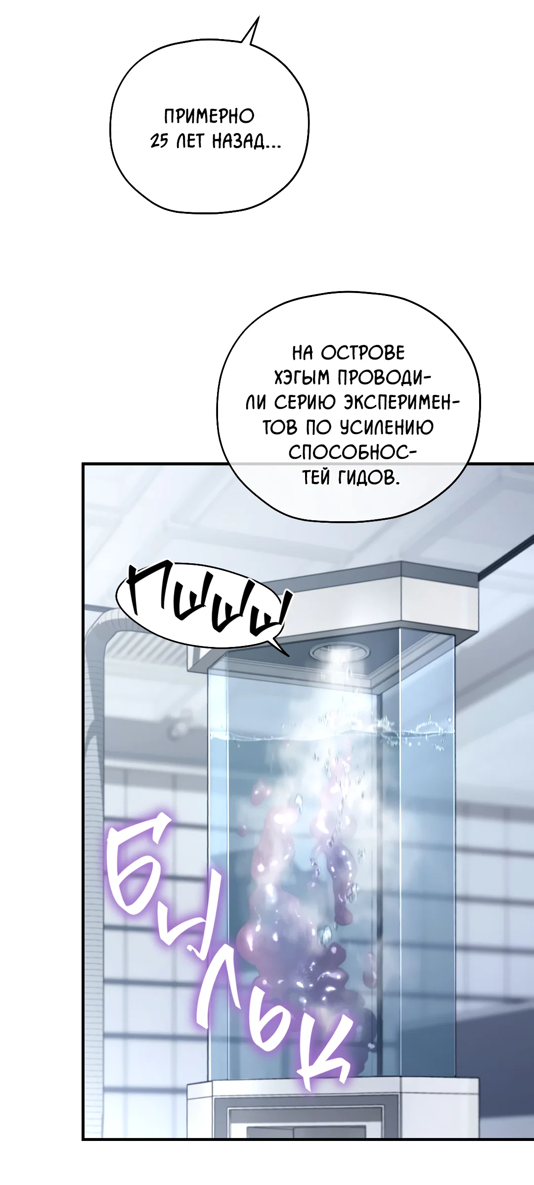 Манга Гид близнецов - Глава 43 Страница 19