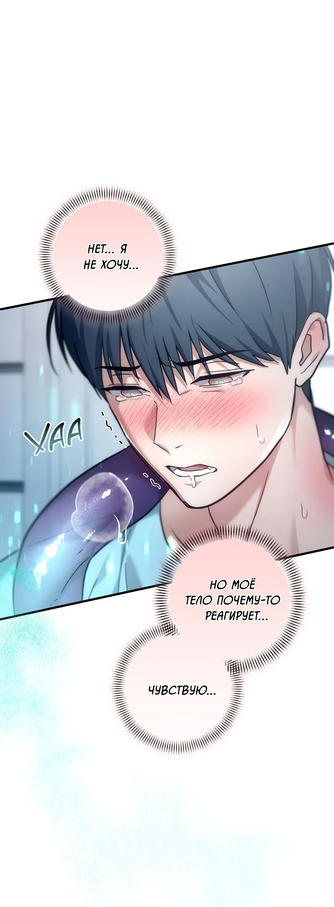 Манга Гид близнецов - Глава 43 Страница 39