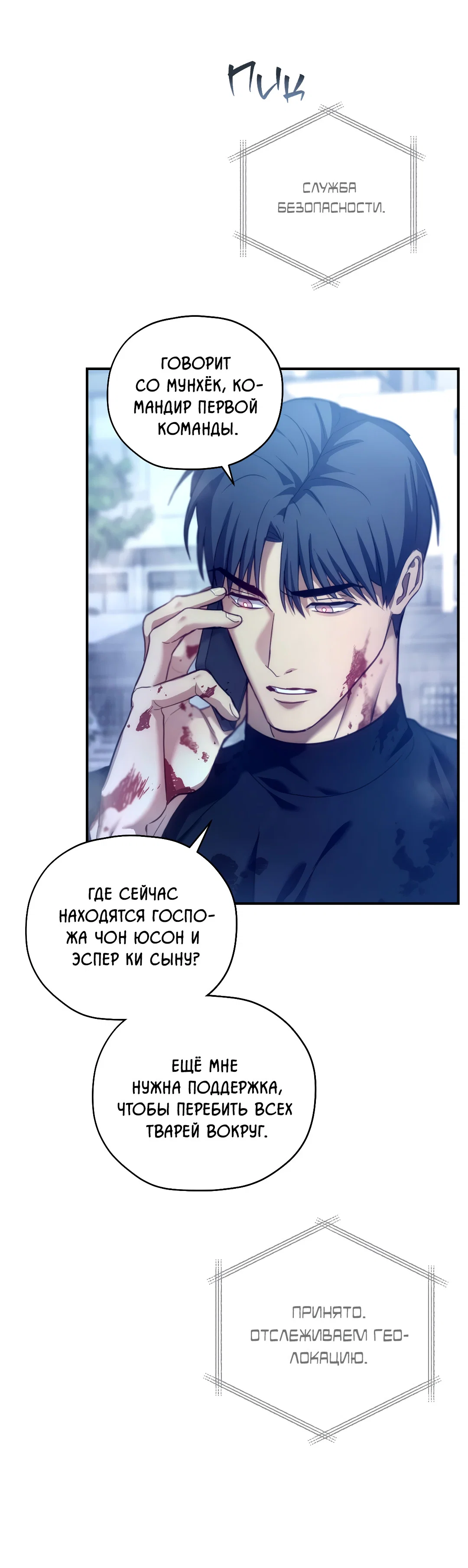 Манга Гид близнецов - Глава 43 Страница 67