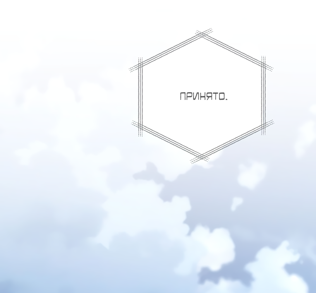 Манга Гид близнецов - Глава 43 Страница 70