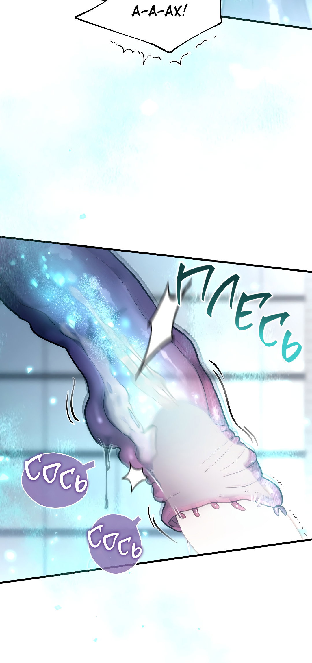 Манга Гид близнецов - Глава 43 Страница 49